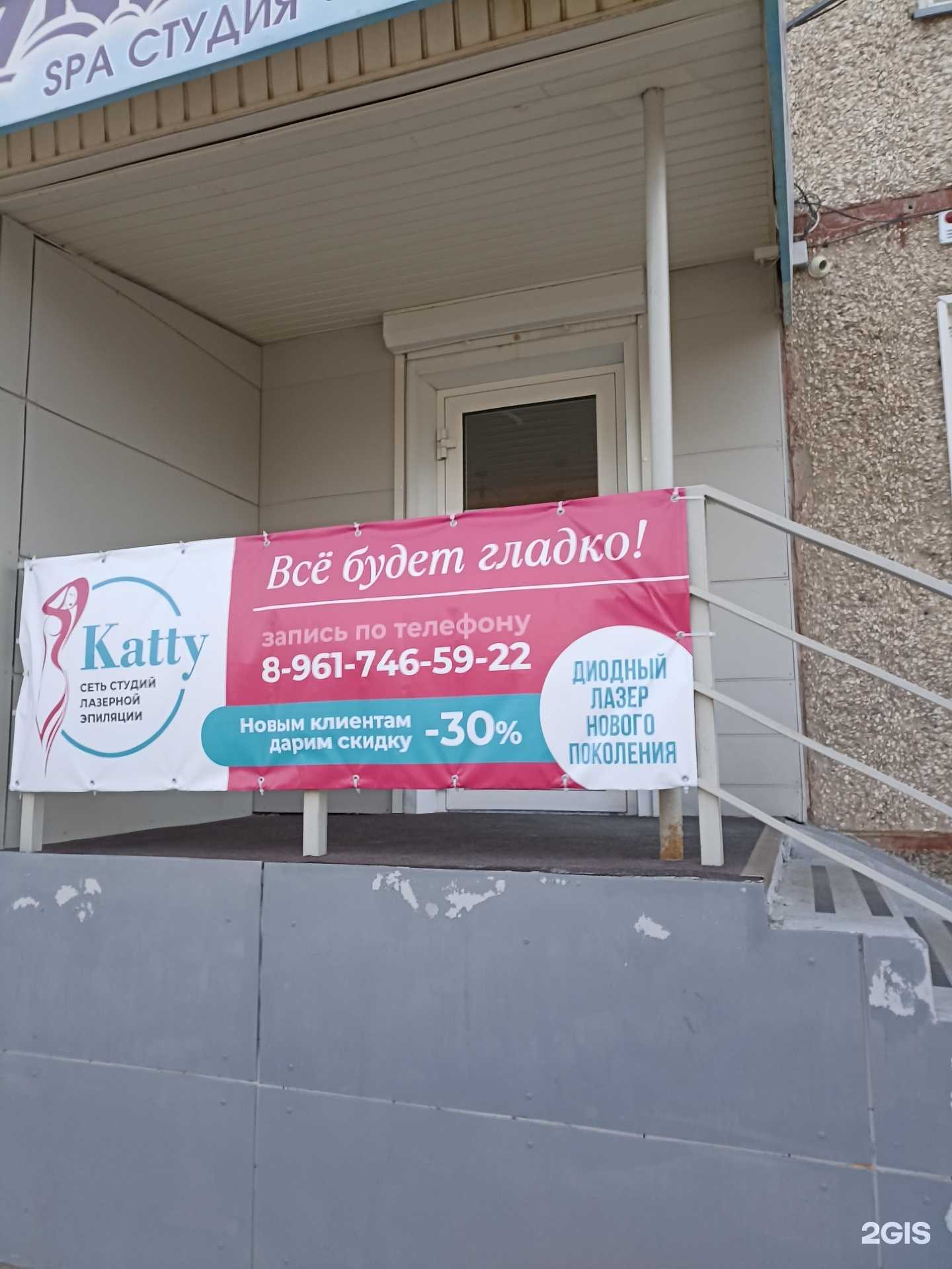 Отзывы на компанию Katty в Черногорске c фото