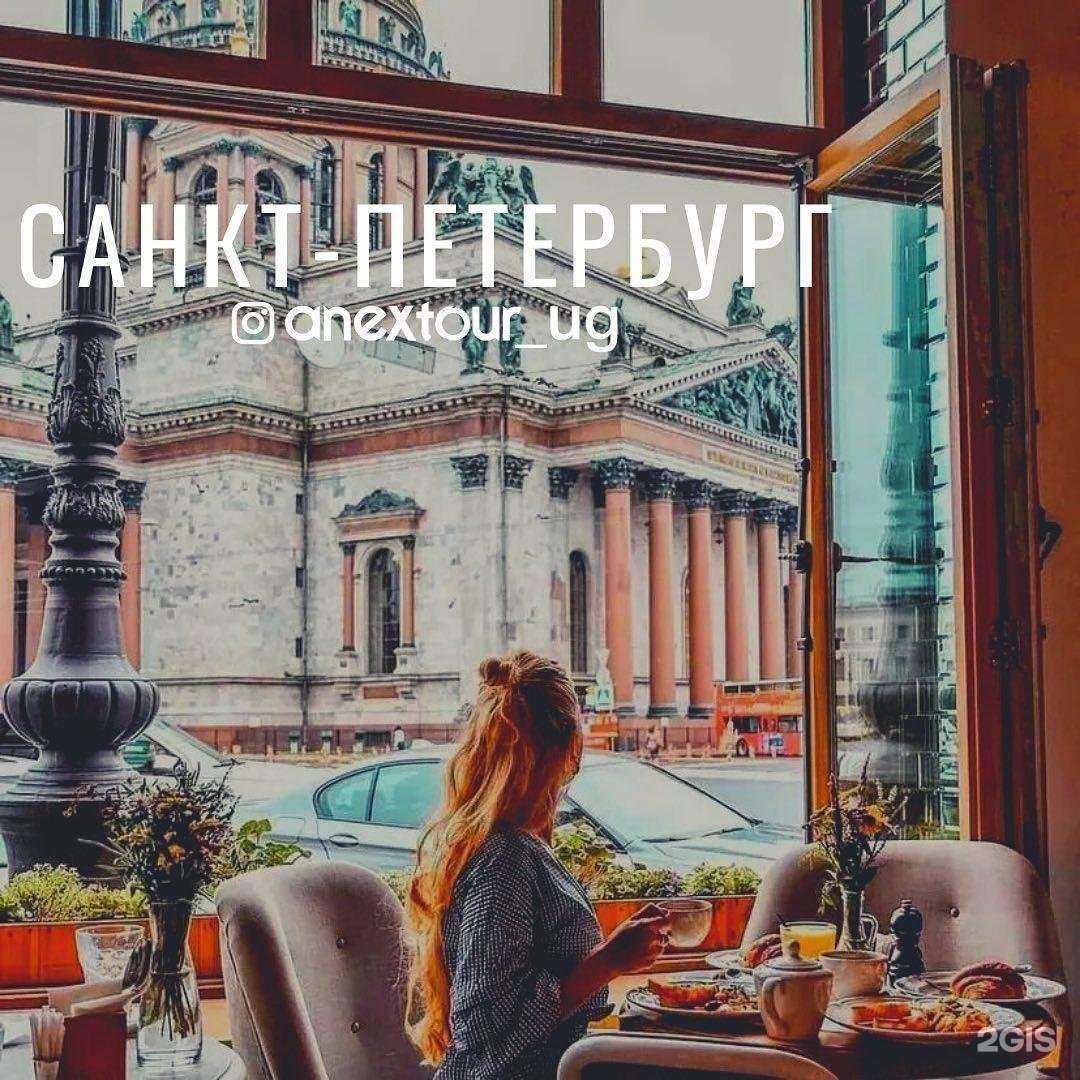 Отзывы на компанию Anex tour в г. Ростов-на-Дону c фото