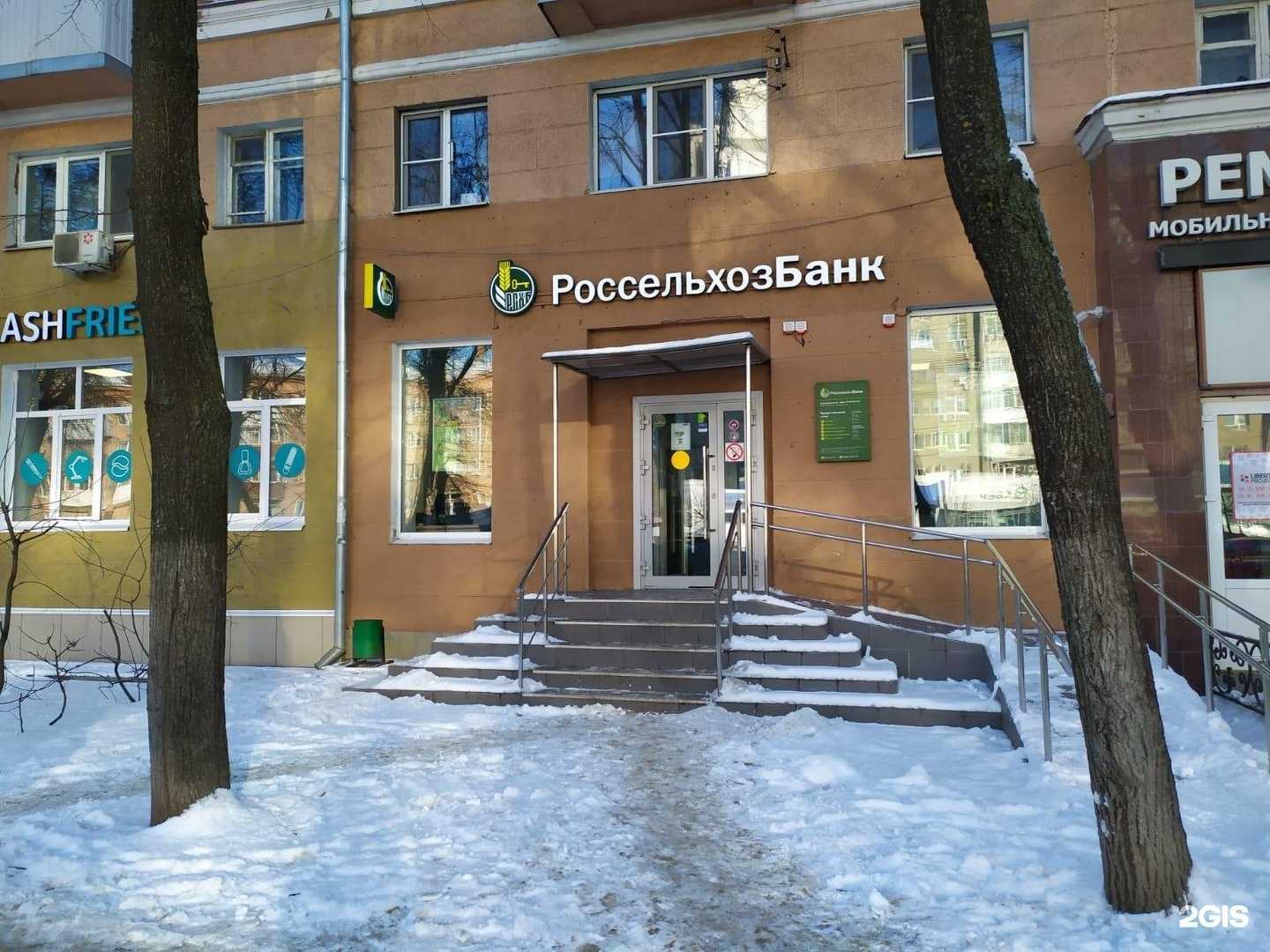 Отзывы на компанию Россельхозбанк в Воронеже c фото