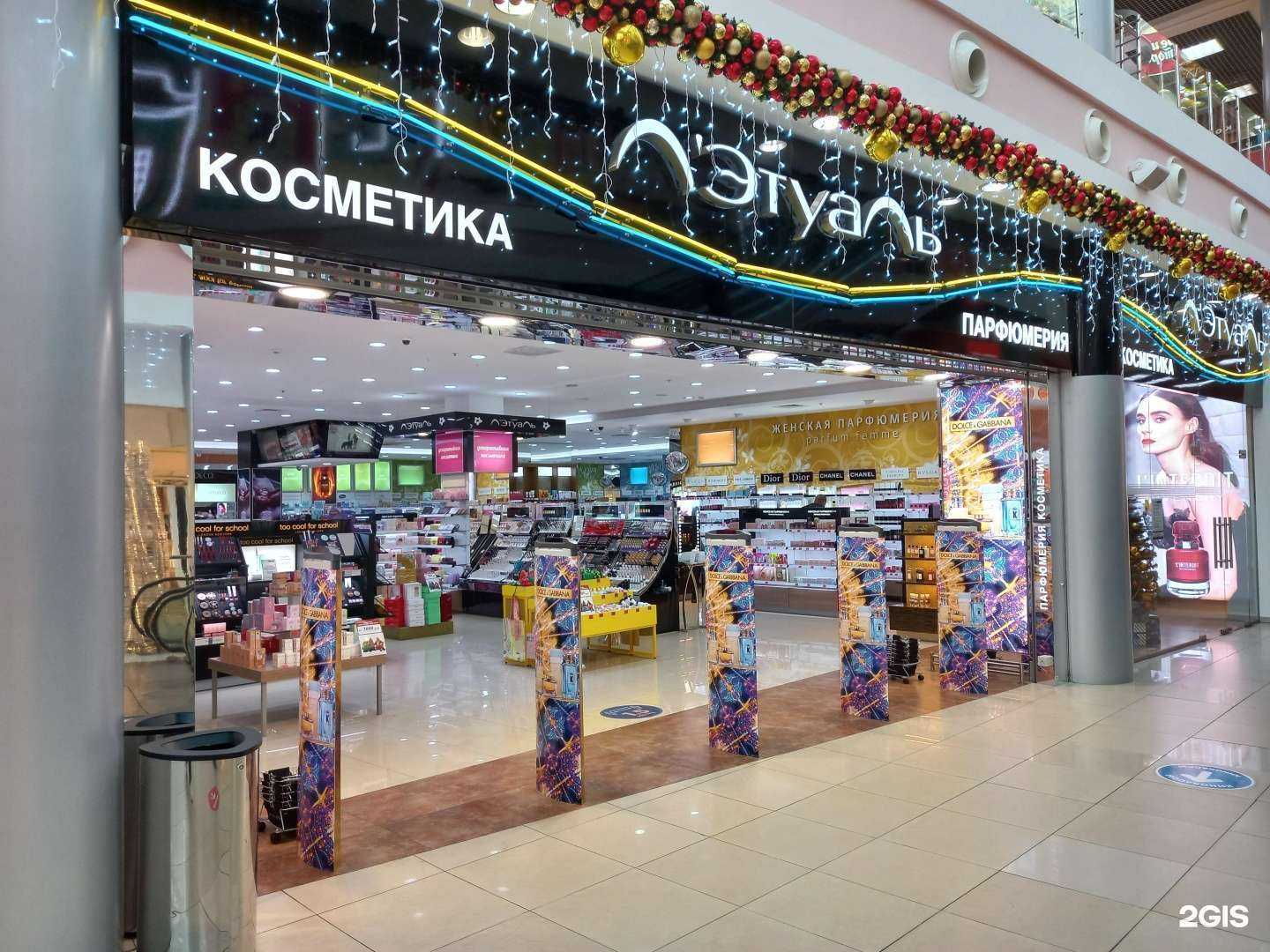 Отзывы на компанию Лэтуаль в г. Краснодар c фото