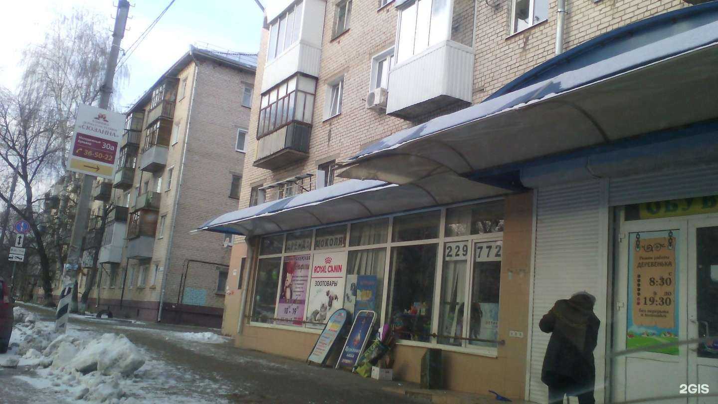 Отзывы на компанию Магазин зоотоваров в Тольятти c фото - фотография 2 из 2