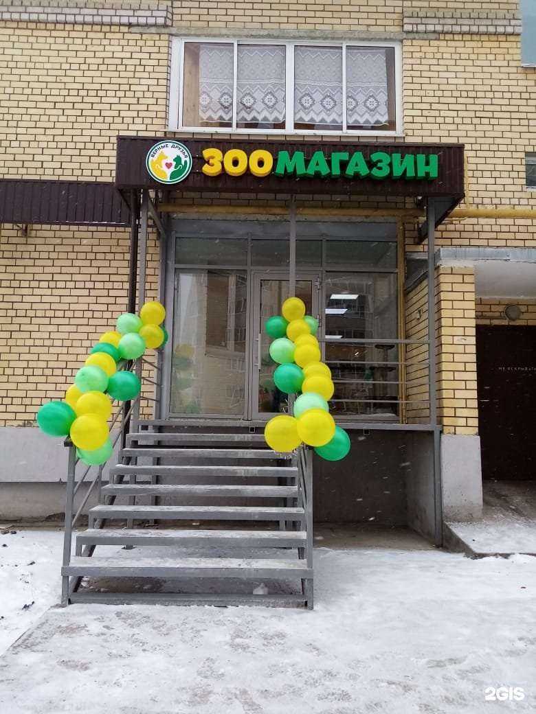 Отзывы на компанию Верные друзья в Набережных Челнах c фото