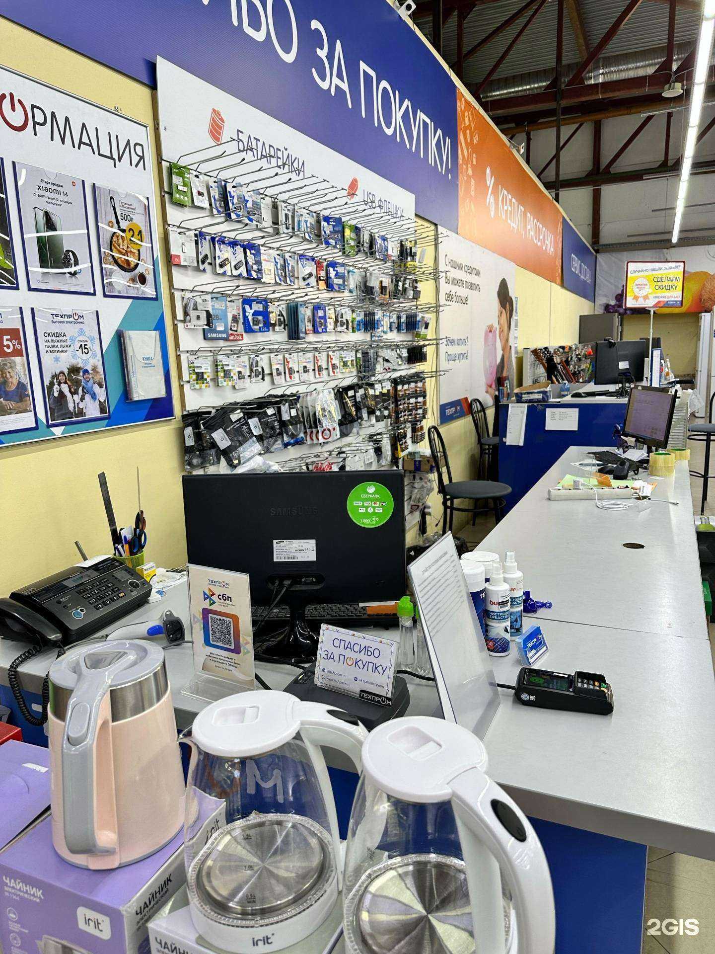 Отзывы на компанию Техпром в Шарьи c фото