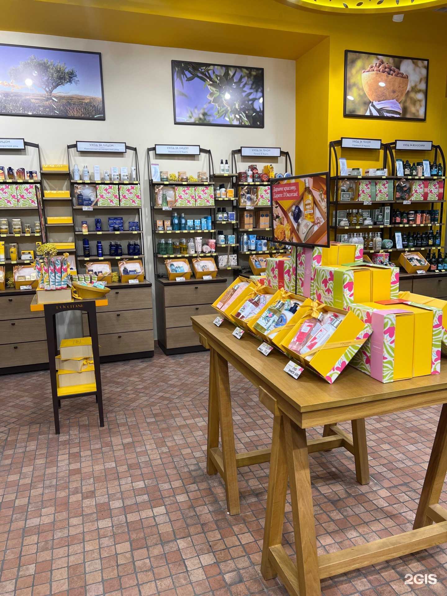 Отзывы на компанию л`Окситан в Уфе c фото