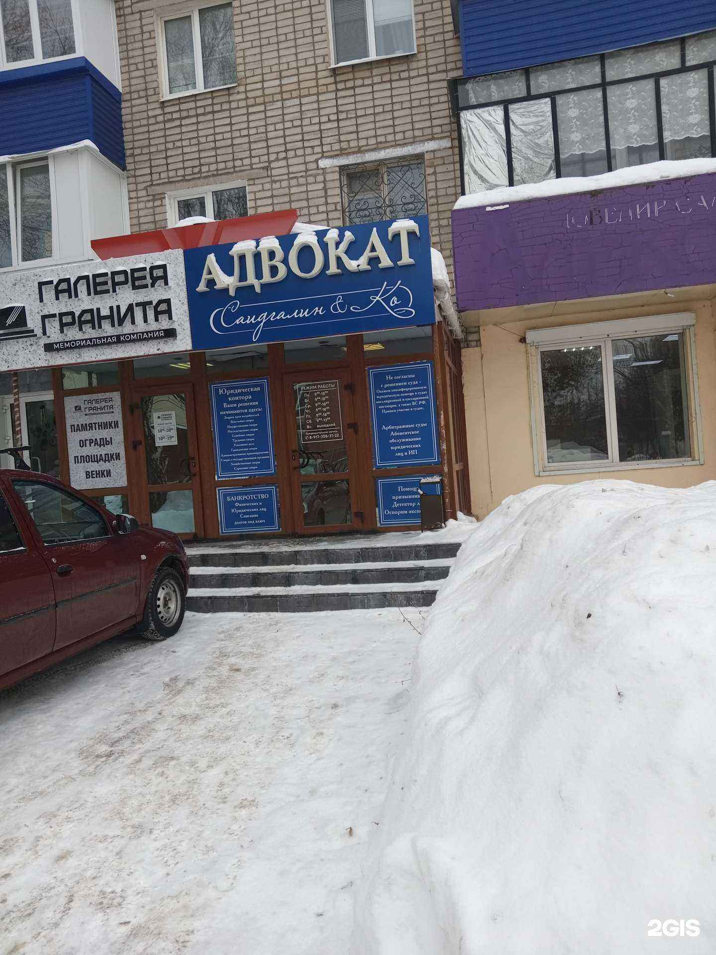 Отзывы на компанию KodexStr в г. Стерлитамак c фото