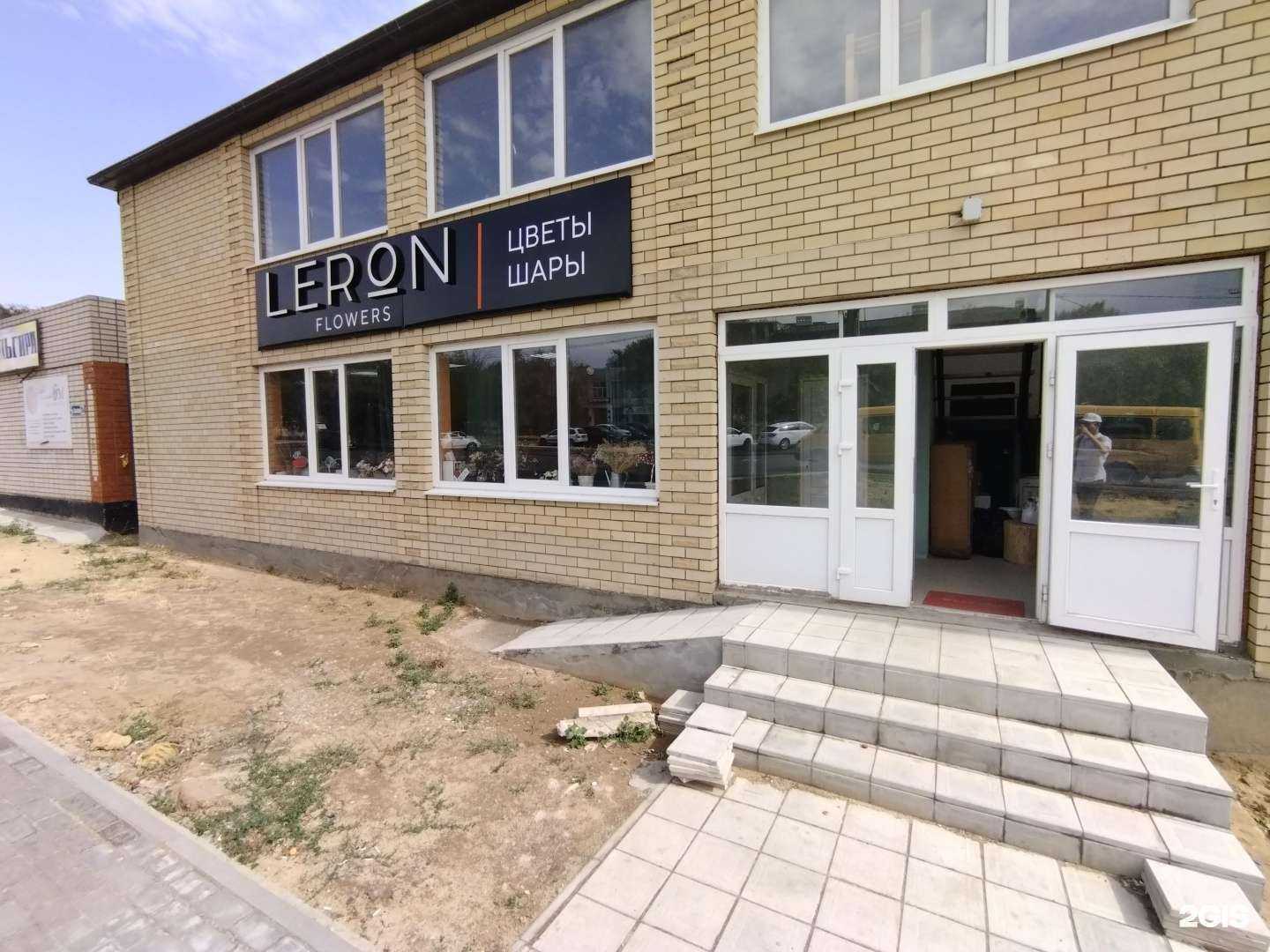 Отзывы на компанию Leron в г. Элиста c фото