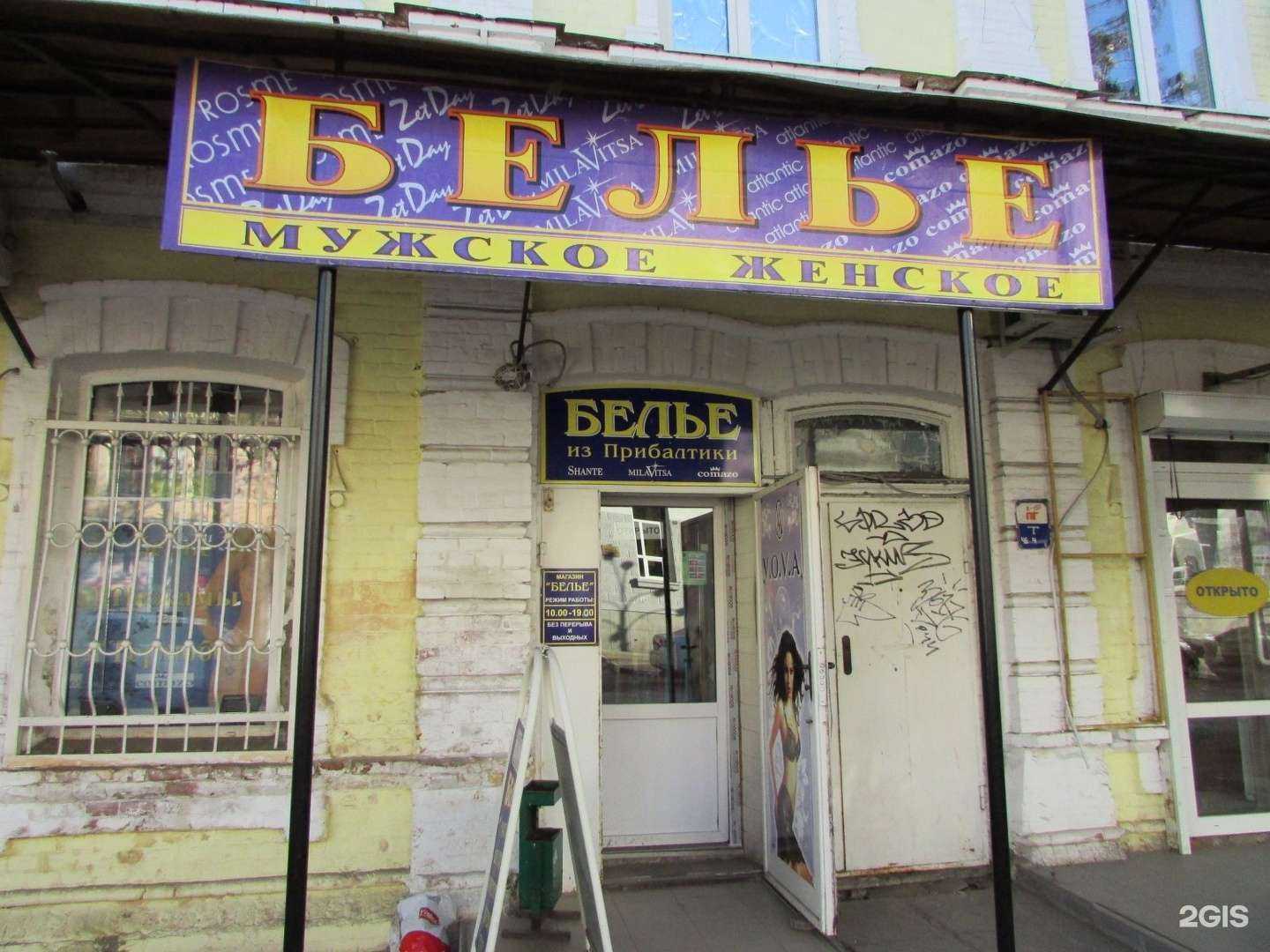 Отзывы на компанию Белье из Прибалтики в г. Саратов c фото