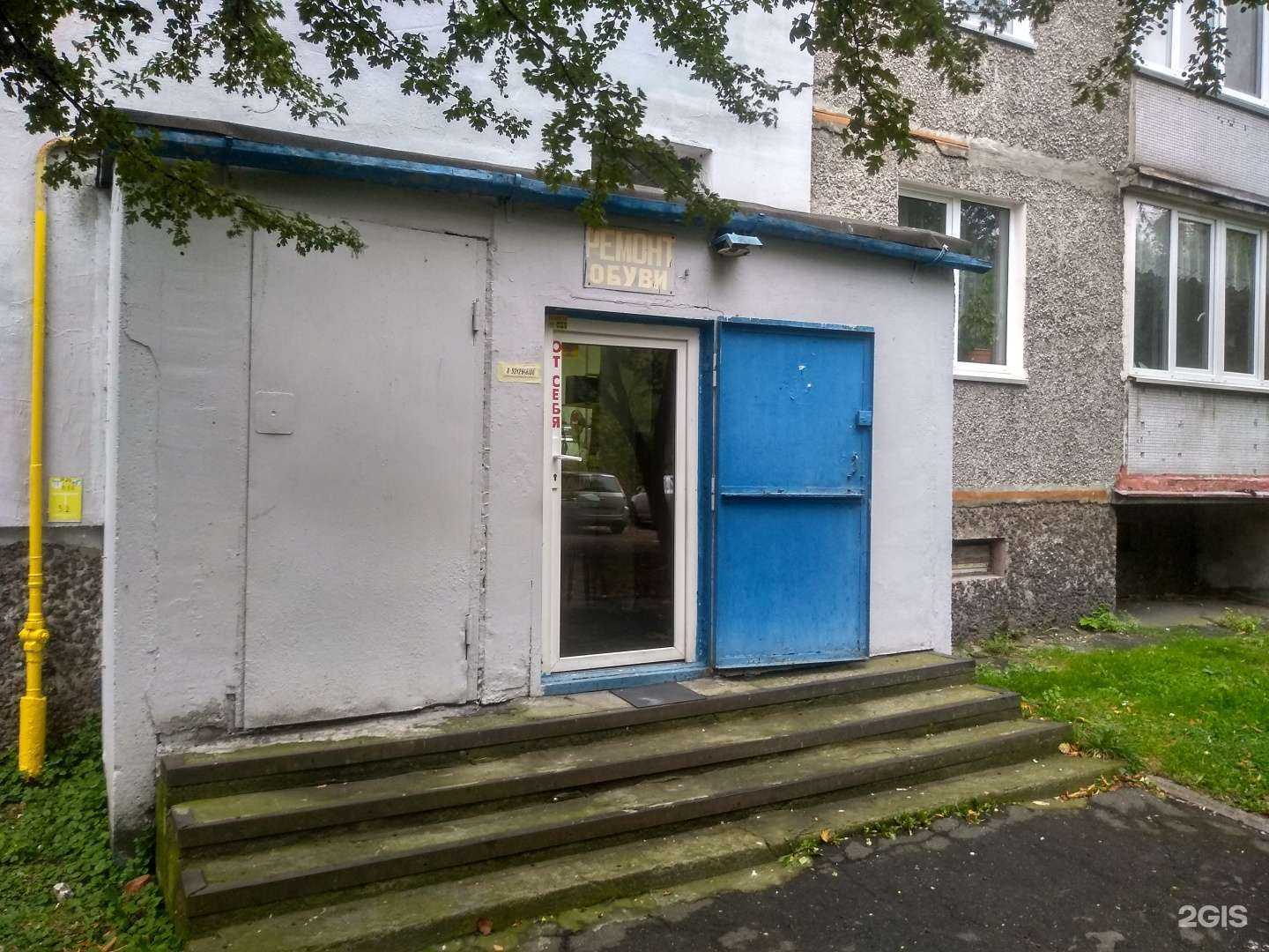 Отзывы на компанию Мастерская по ремонту обуви в г. Калининград c фото