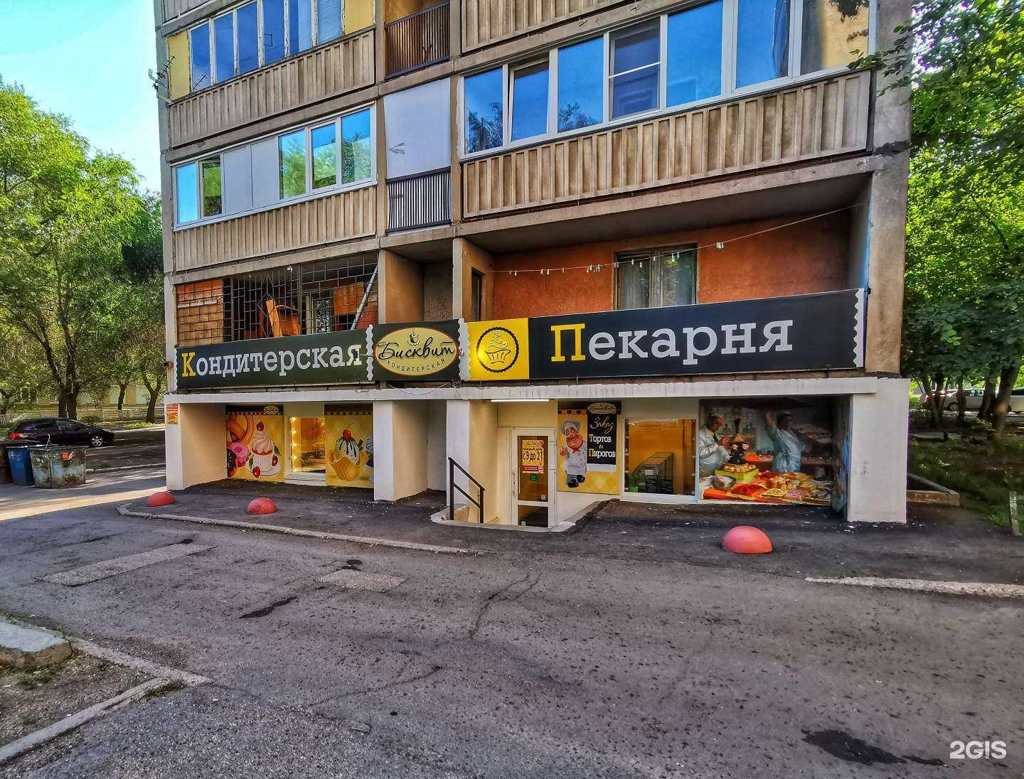 Отзывы на компанию Бисквит в Магнитогорске c фото