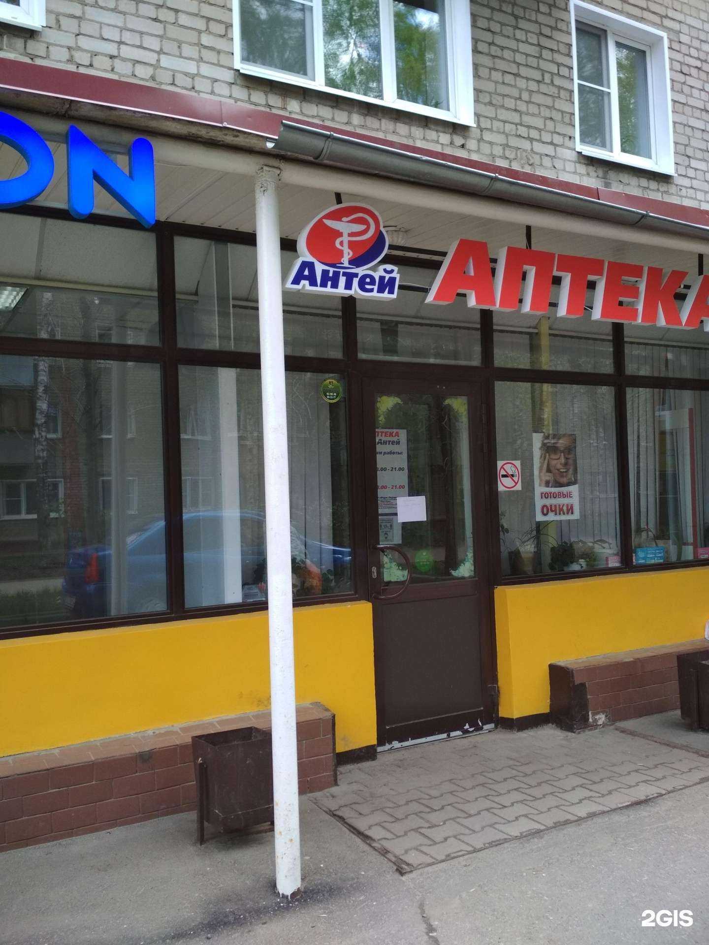 Отзывы на компанию Антей в г. Иваново c фото