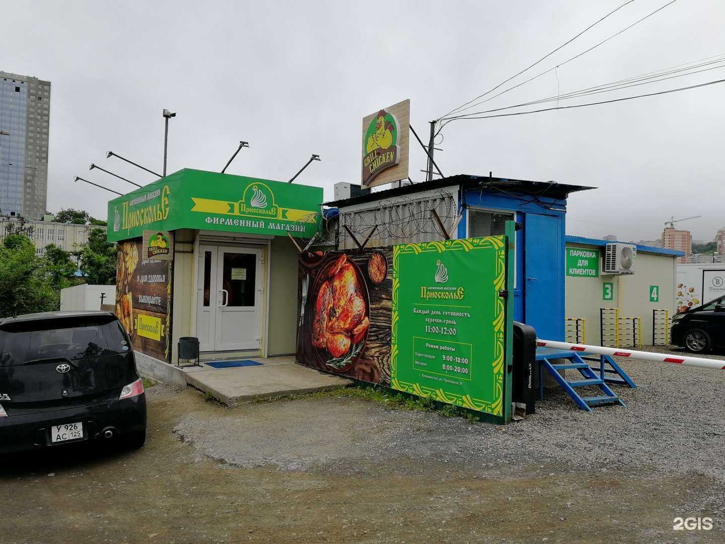 Отзывы на компанию Приосколье в Владивостоке c фото - фотография 2 из 2