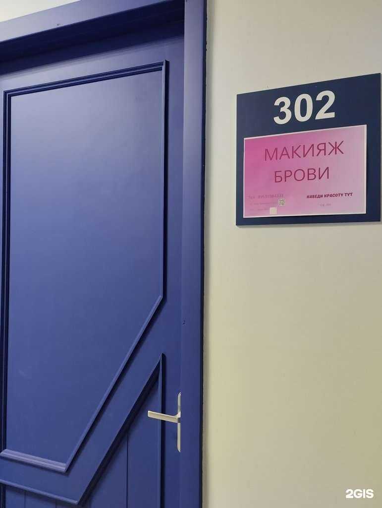 Отзывы на компанию Goga_mua в Туле c фото