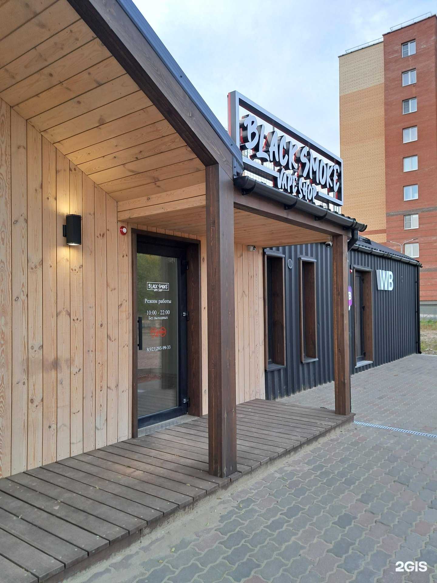 Отзывы на компанию Black Smoke в Красноярске c фото