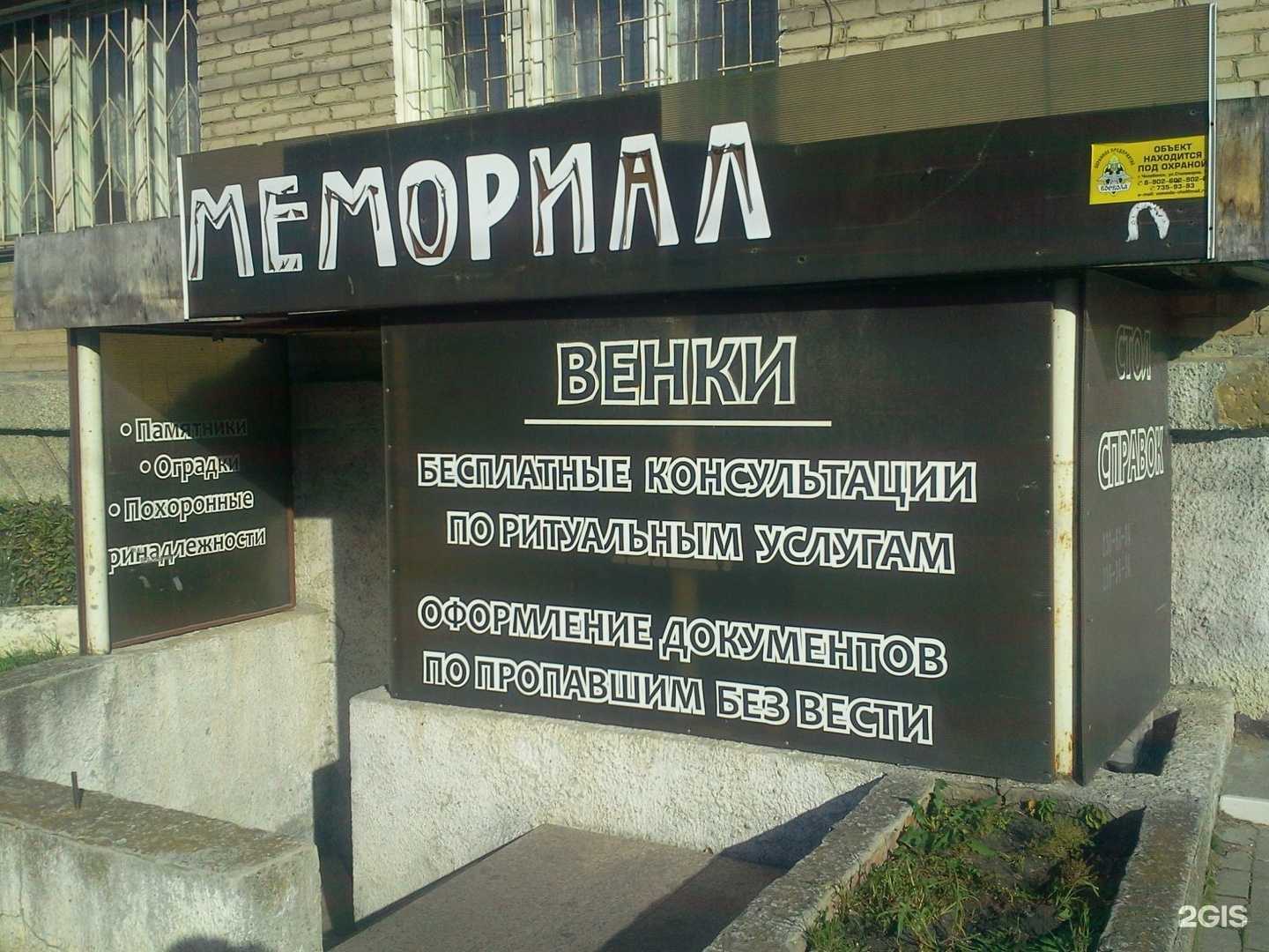 Отзывы на компанию Мемориал в г. Челябинск c фото