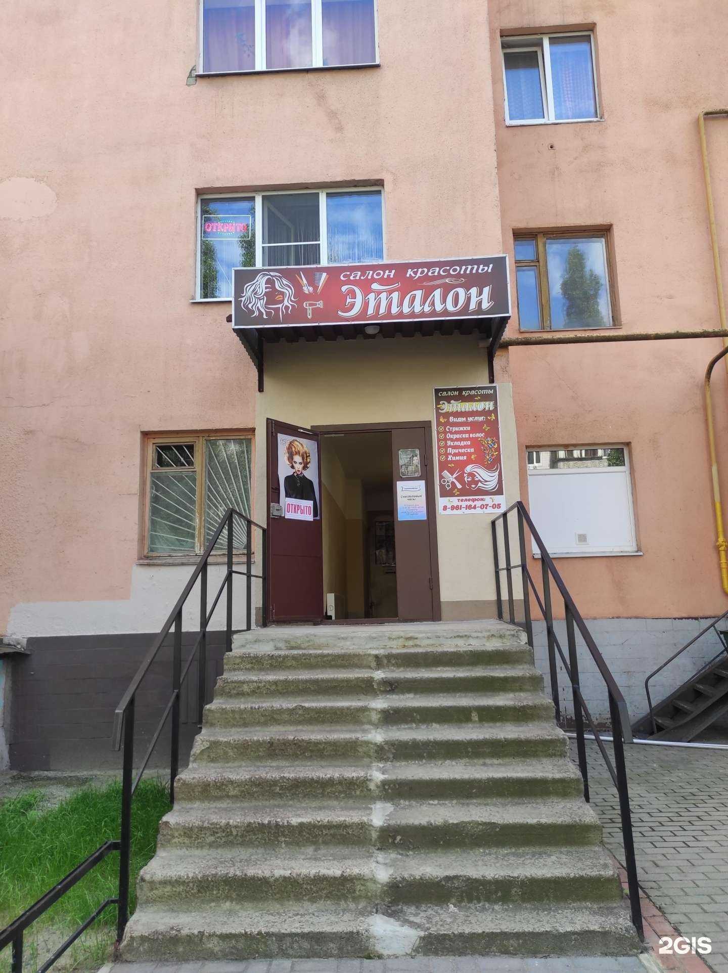 Отзывы на компанию Эталон в г. Старый Оскол c фото