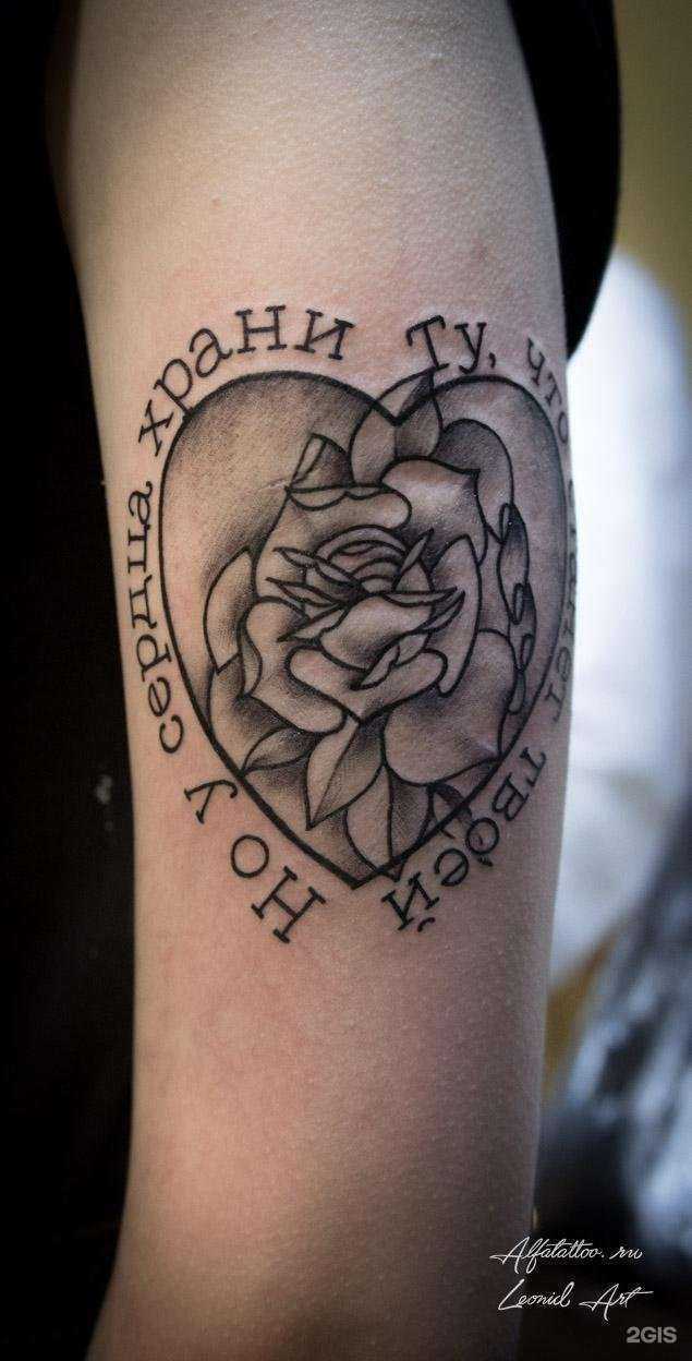 Отзывы на компанию Alfa Tattoo в Солнечногорске c фото