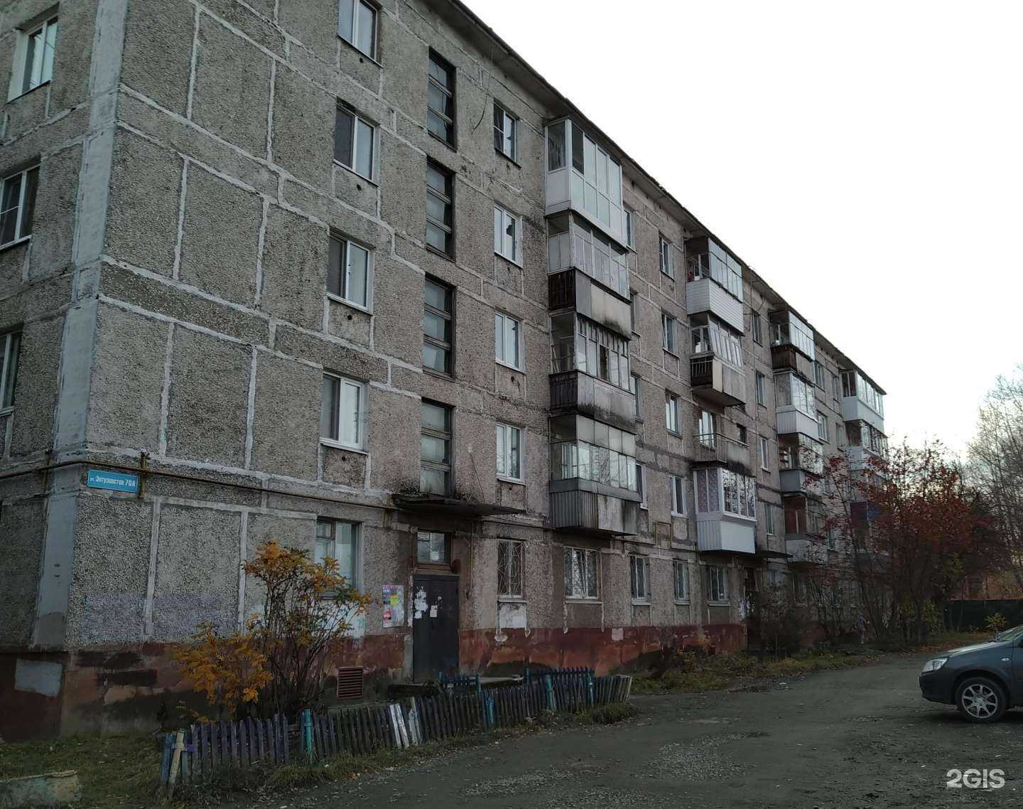 Отзывы на компанию Горсют в Нижнем Тагиле c фото - фотография 2 из 2