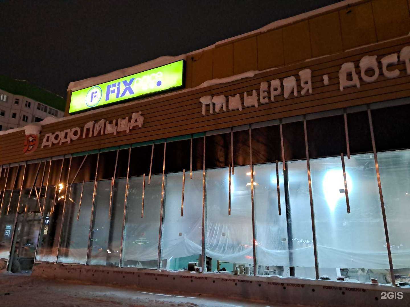 Отзывы на компанию Додо Пицца в г. Нижневартовск c фото