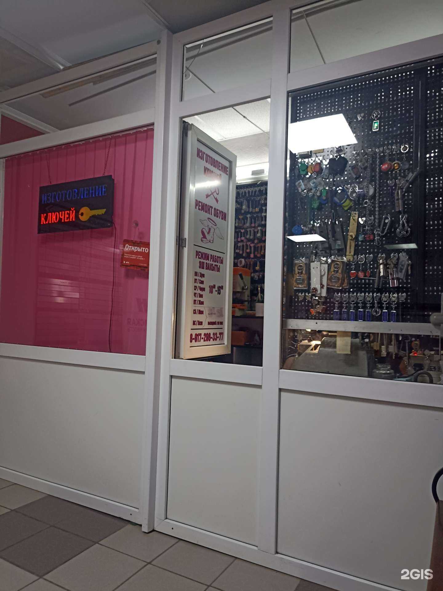 Отзывы на компанию Мастерская по ремонту обуви и изготовлению ключей в Набережных Челнах c фото