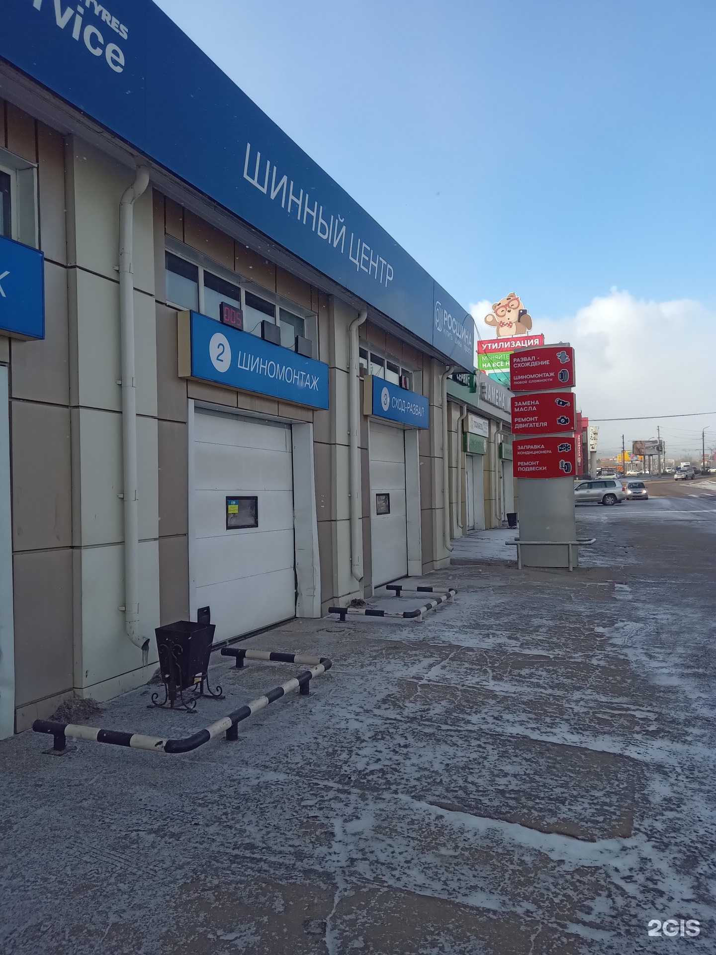 Отзывы на компанию Везучая Трёшка в Улан-Удэ c фото - фотография 2 из 2