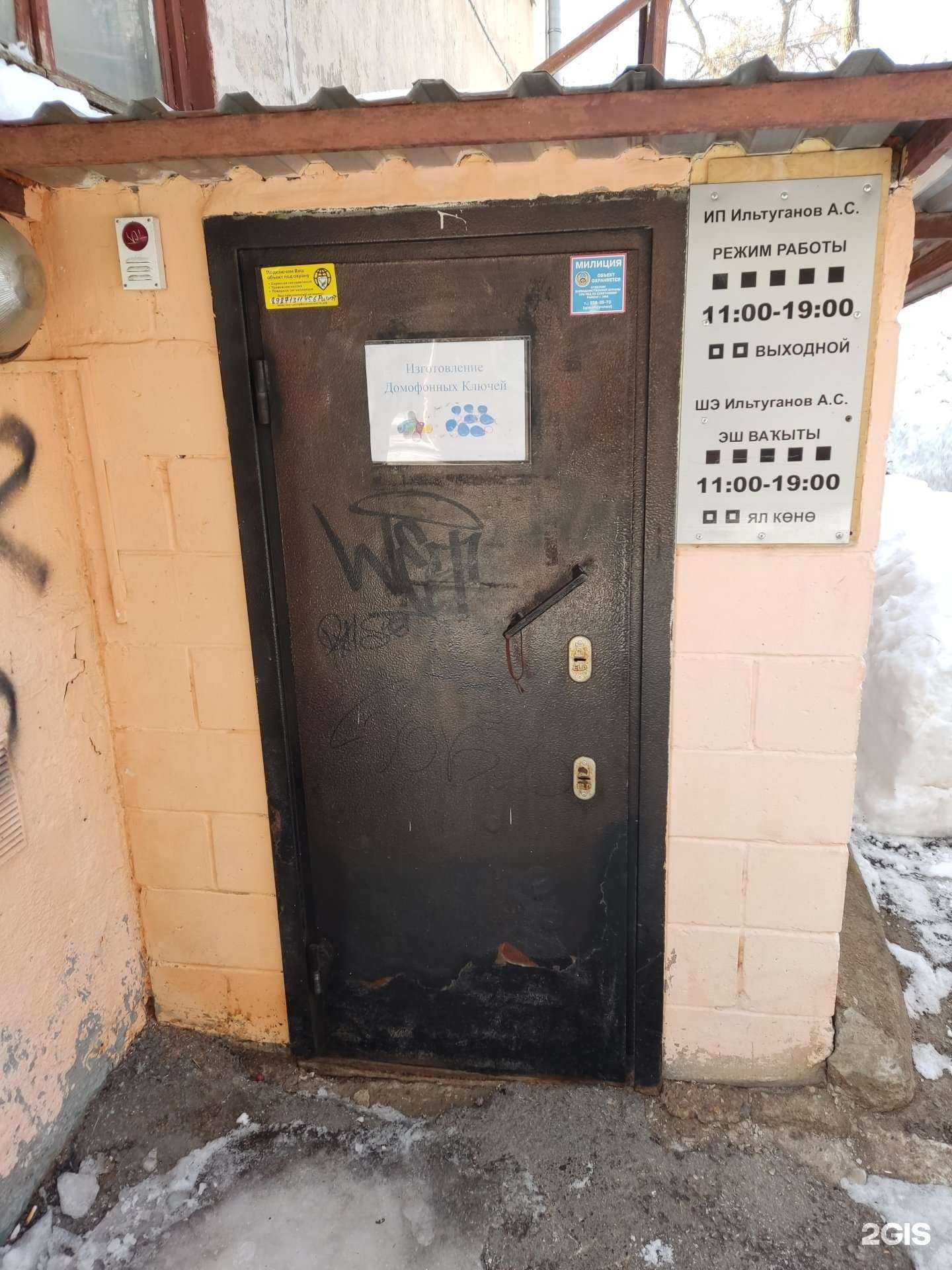 Отзывы на компанию Мастерская по реставрации обуви и изготовлению ключей в г. Уфа c фото