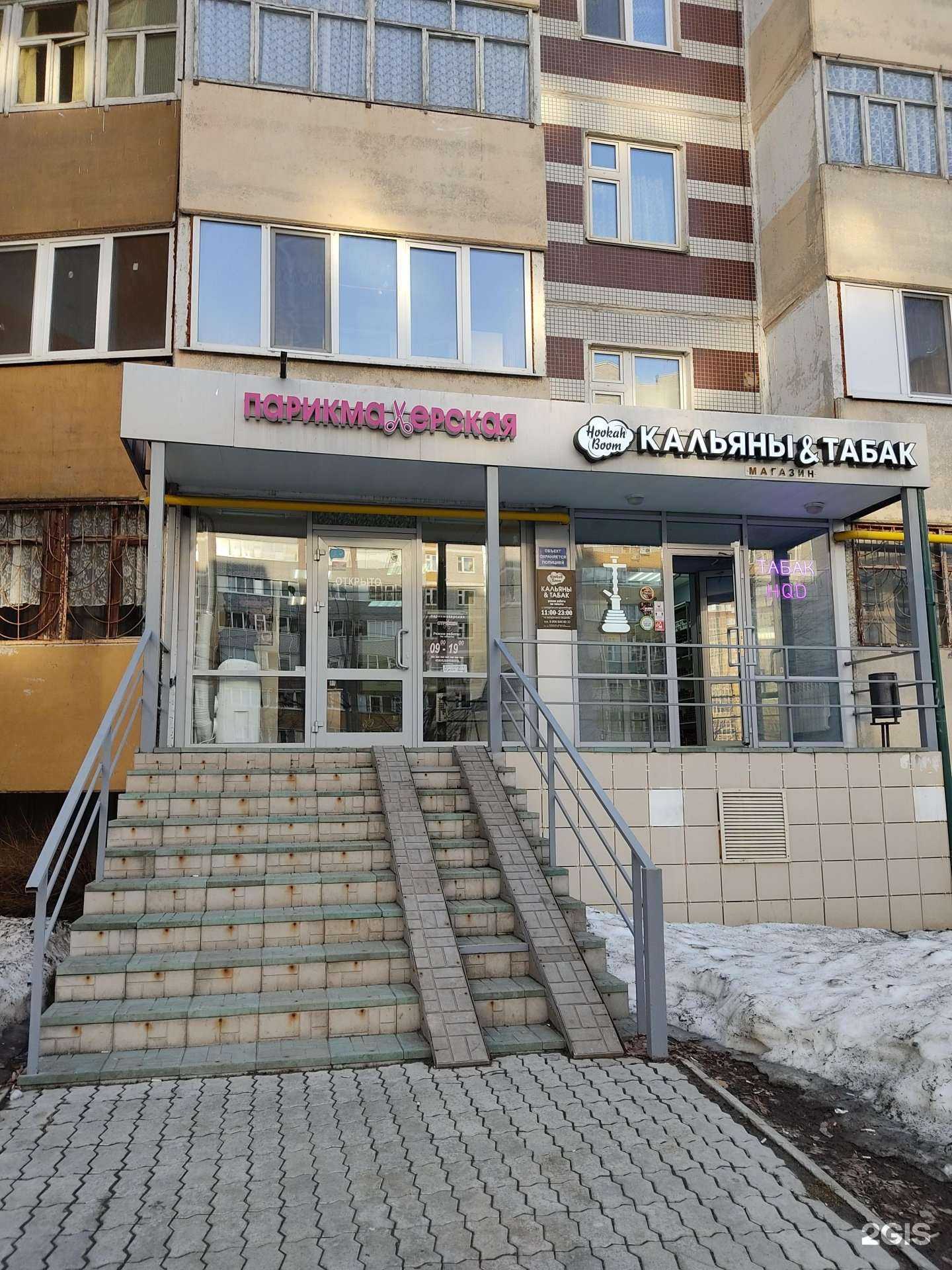 Отзывы на компанию Парикмахерская в Казани c фото