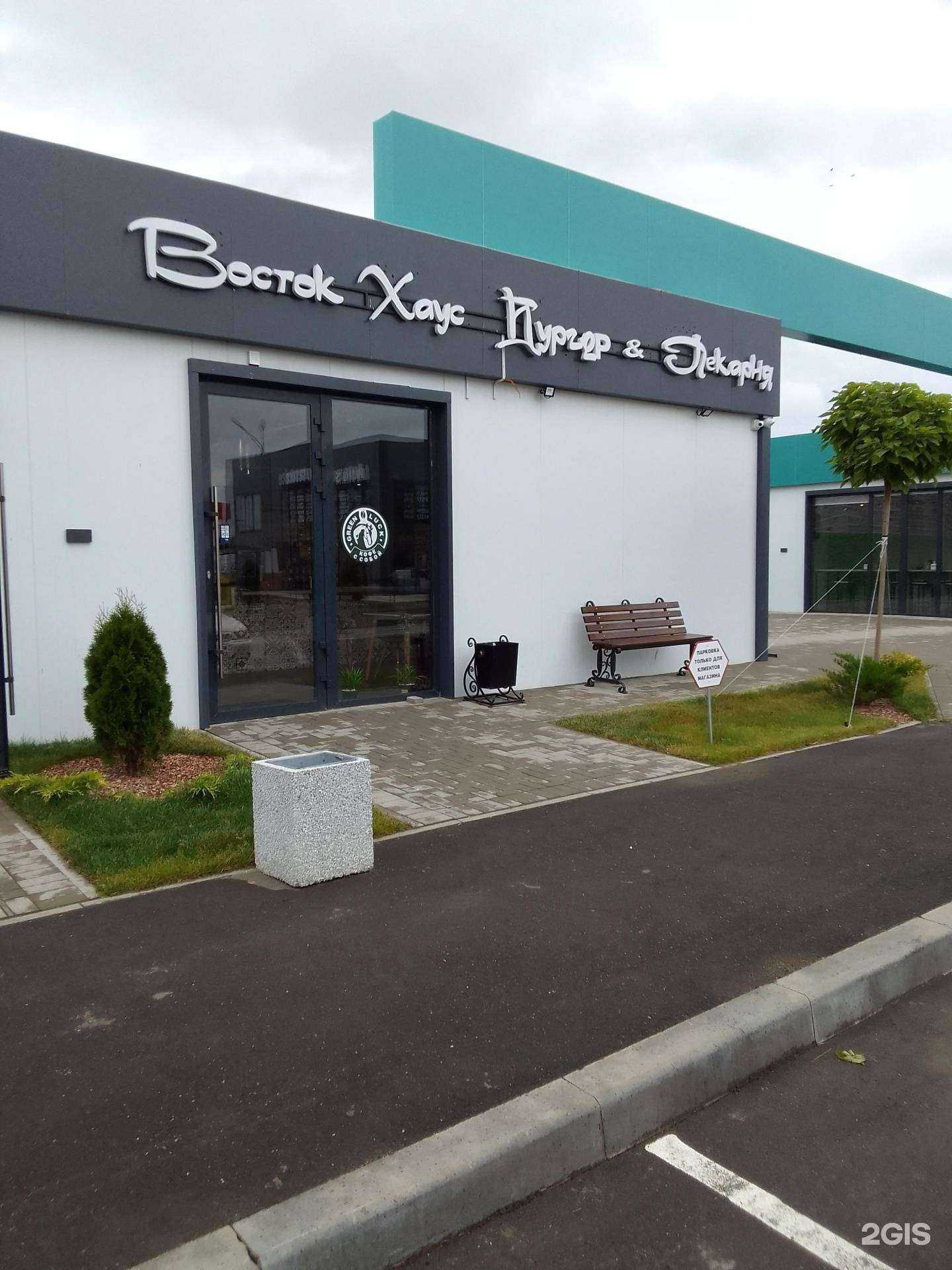 Отзывы на компанию Ракпивбар в Краснодаре c фото - фотография 2 из 2