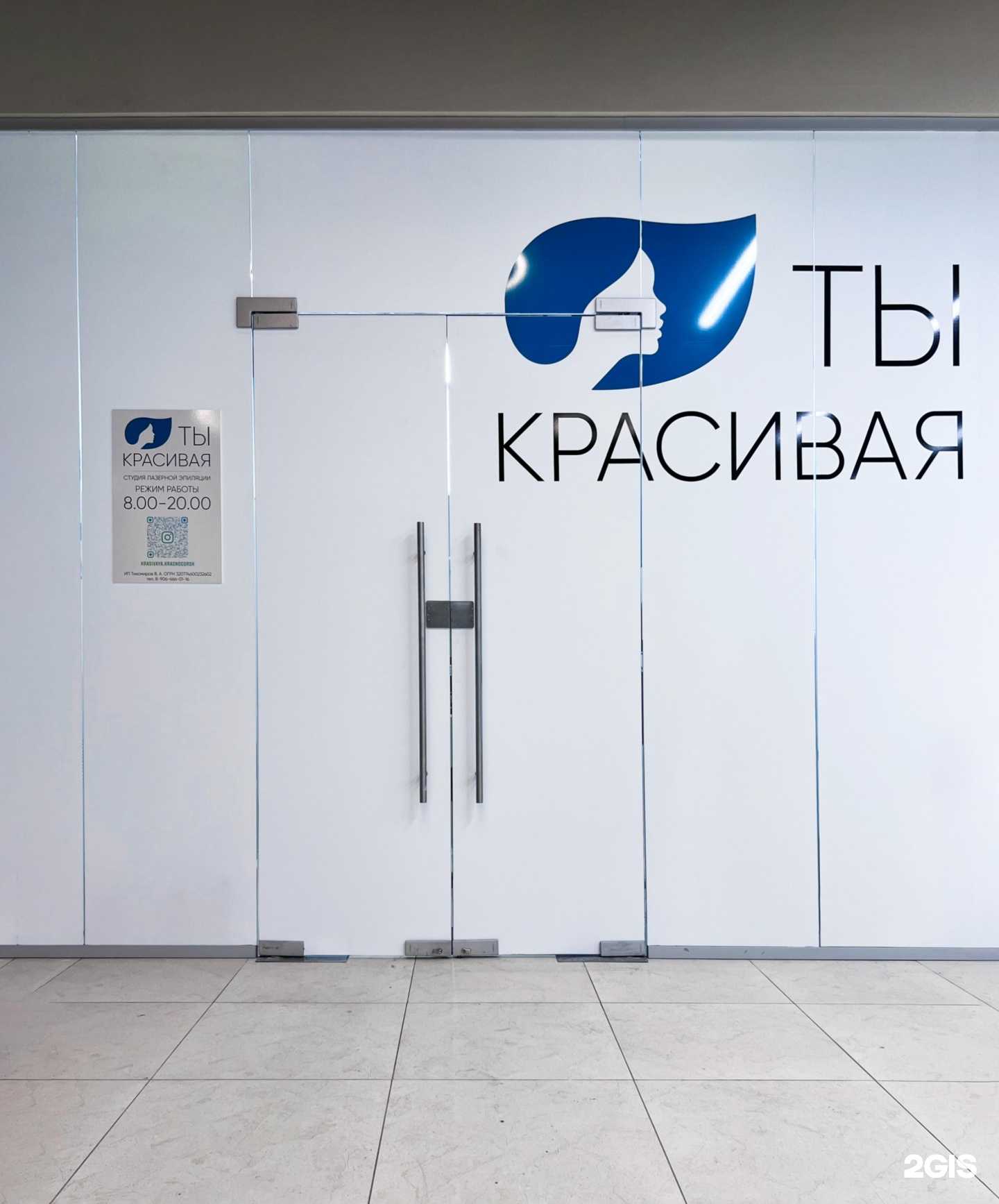 Отзывы на компанию Ты красивая в Красногорске c фото