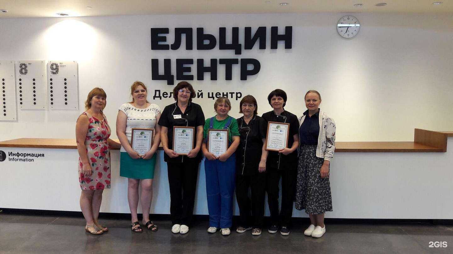 Отзывы на компанию Учебный центр профессиональной уборки в Екатеринбурге c фото