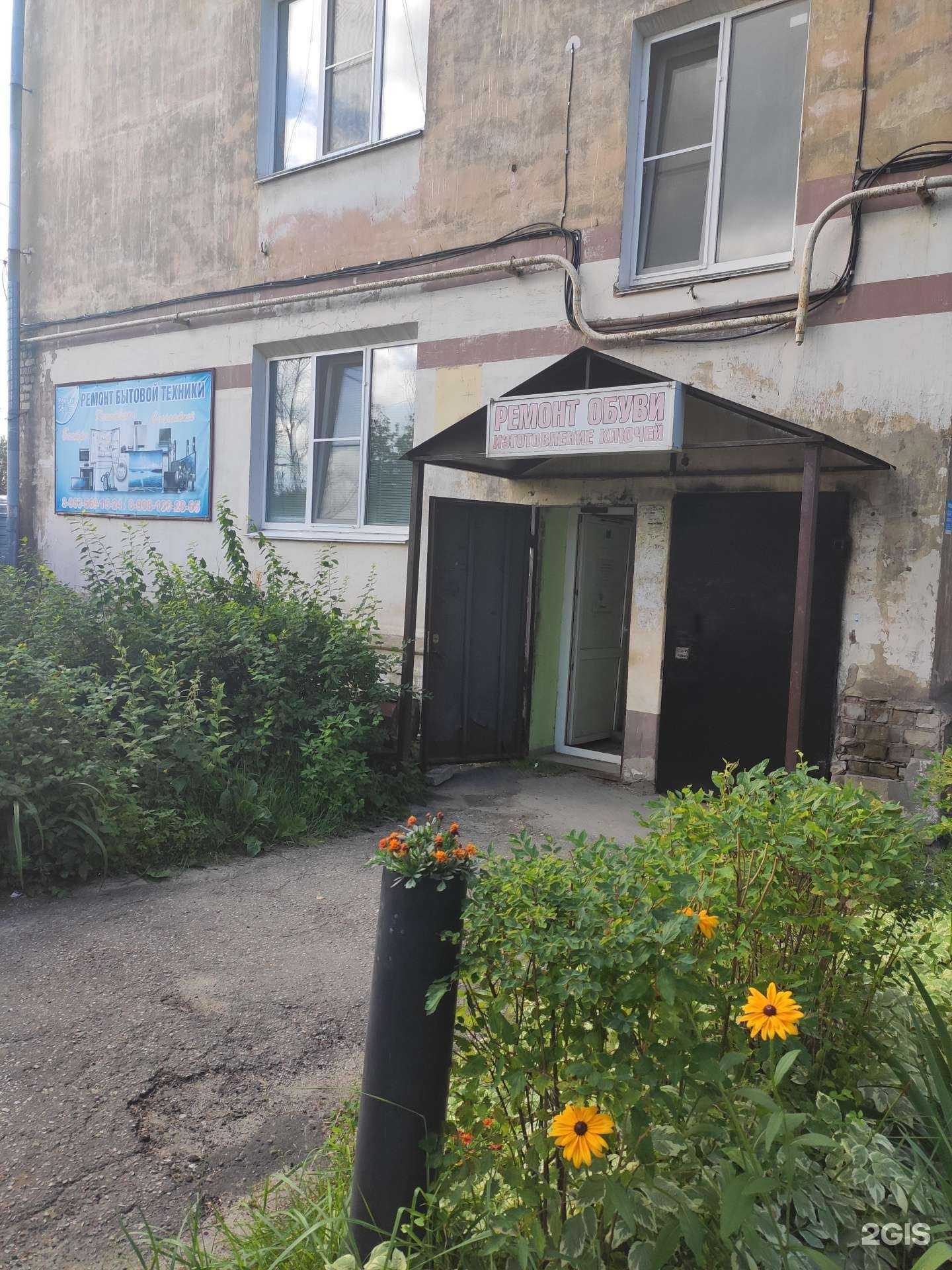 Отзывы на компанию Сапожок в г. Бор c фото