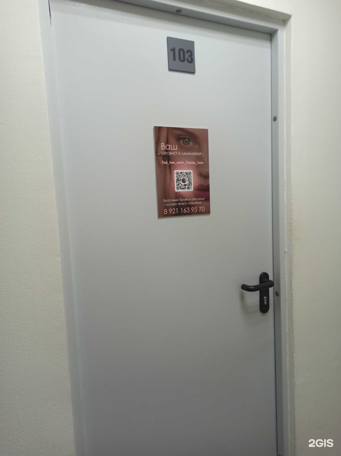 Отзывы на компанию Студия красоты в г. Мурманск c фото