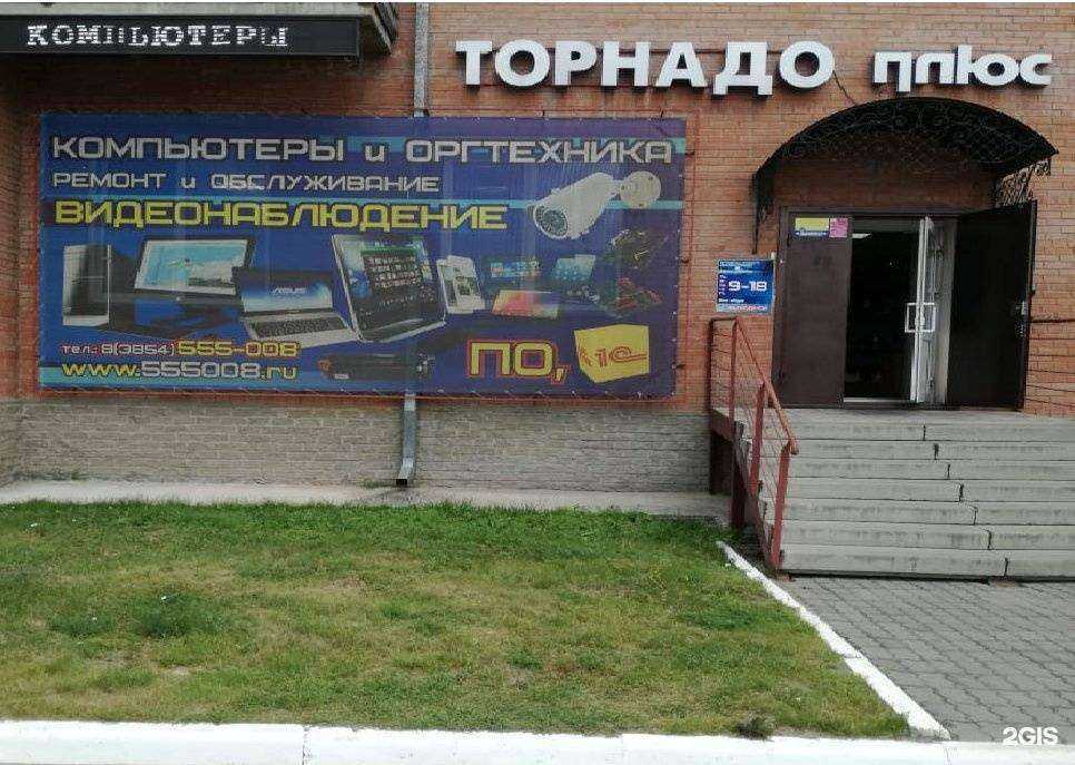 Отзывы на компанию Торнадо плюс в Бийске c фото