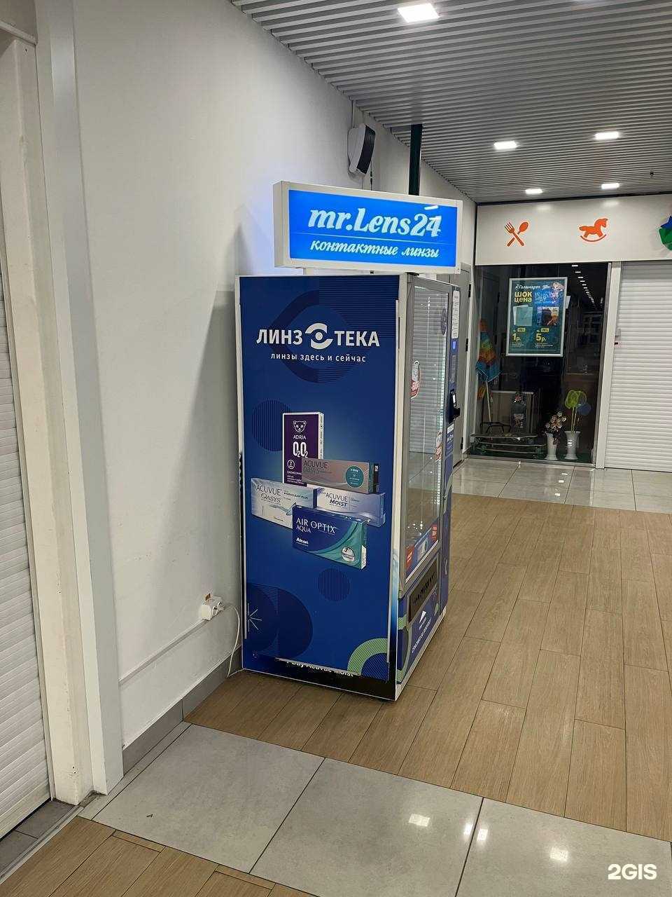 Отзывы на компанию Линзотека в г. Нефтеюганск c фото