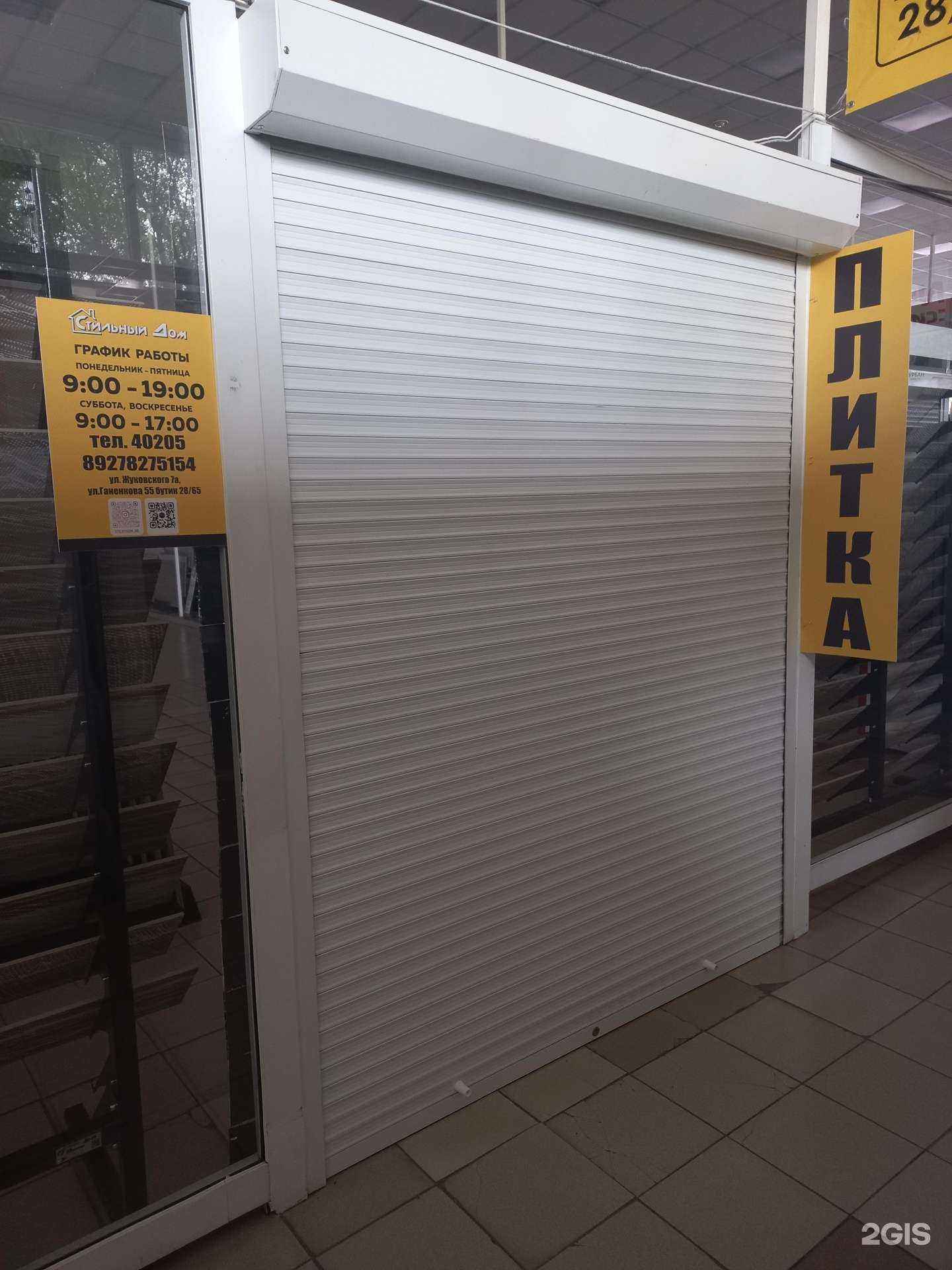 Отзывы на компанию Стильный дом в г. Димитровград c фото