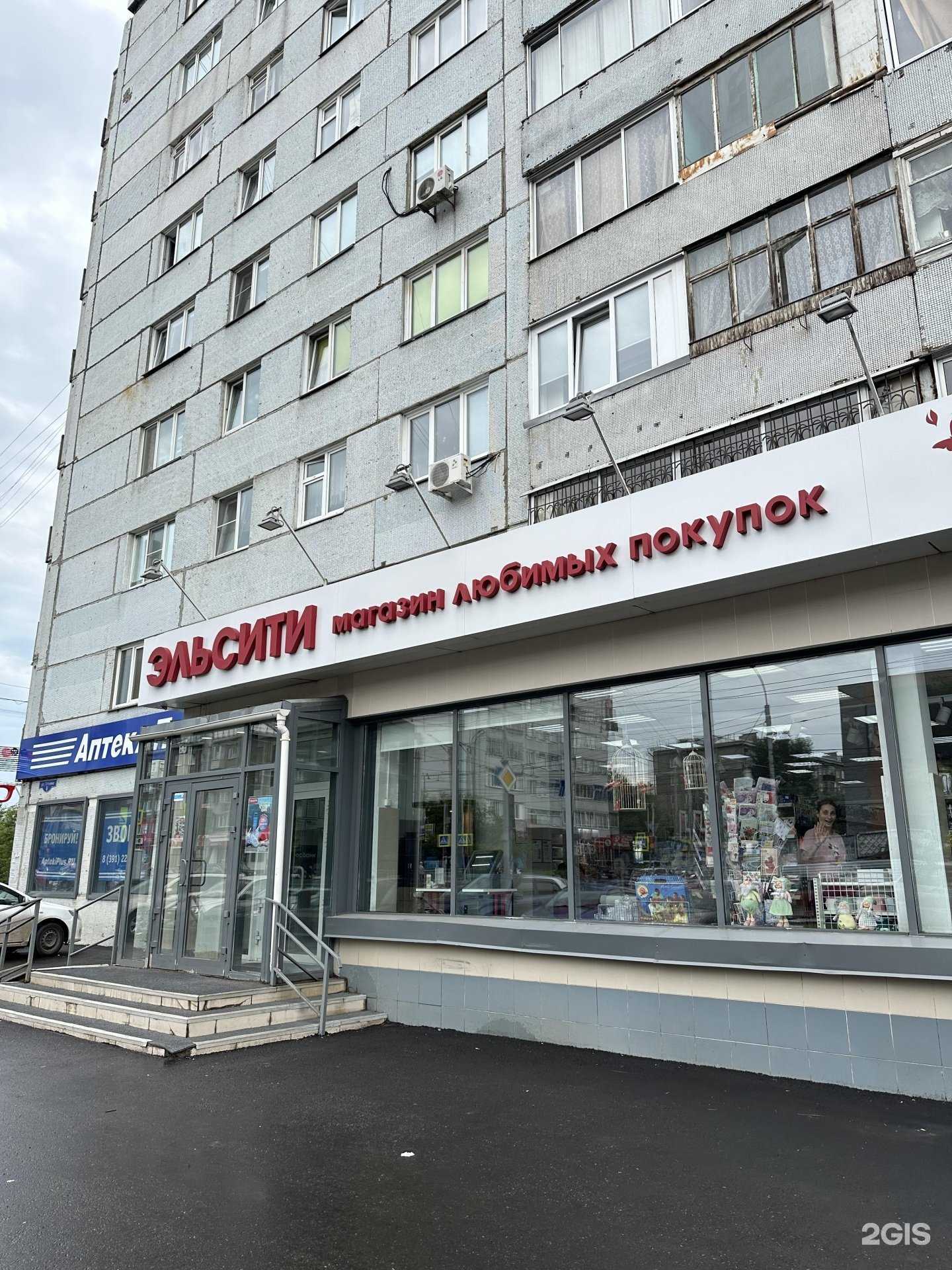 Отзывы на компанию Эльсити в Красноярске c фото