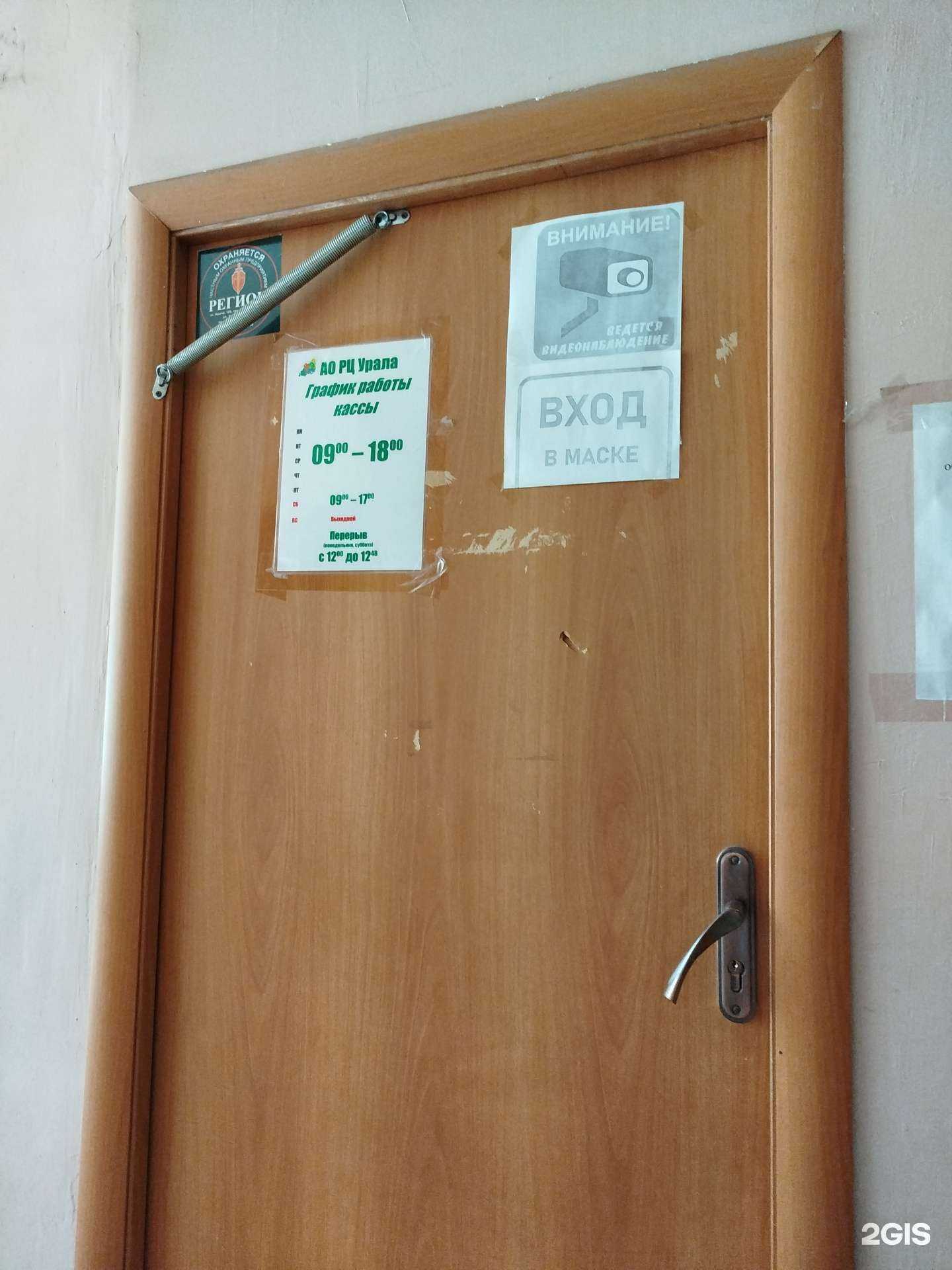 Отзывы на компанию Расчетный центр Урала в Нижнем Тагиле c фото