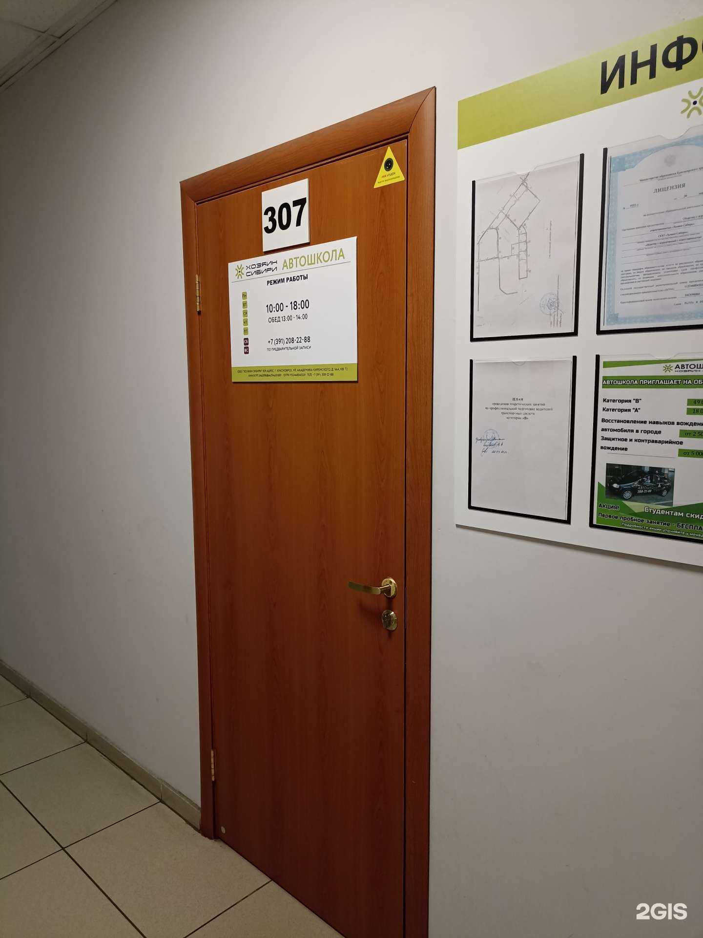 Отзывы на компанию Хозяин Сибири в Красноярске c фото