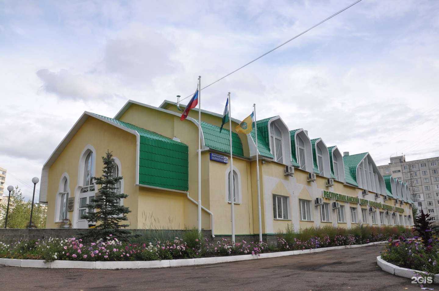 Отзывы на компанию Республиканский центр народной медицины и апитерапии в г. Уфа c фото