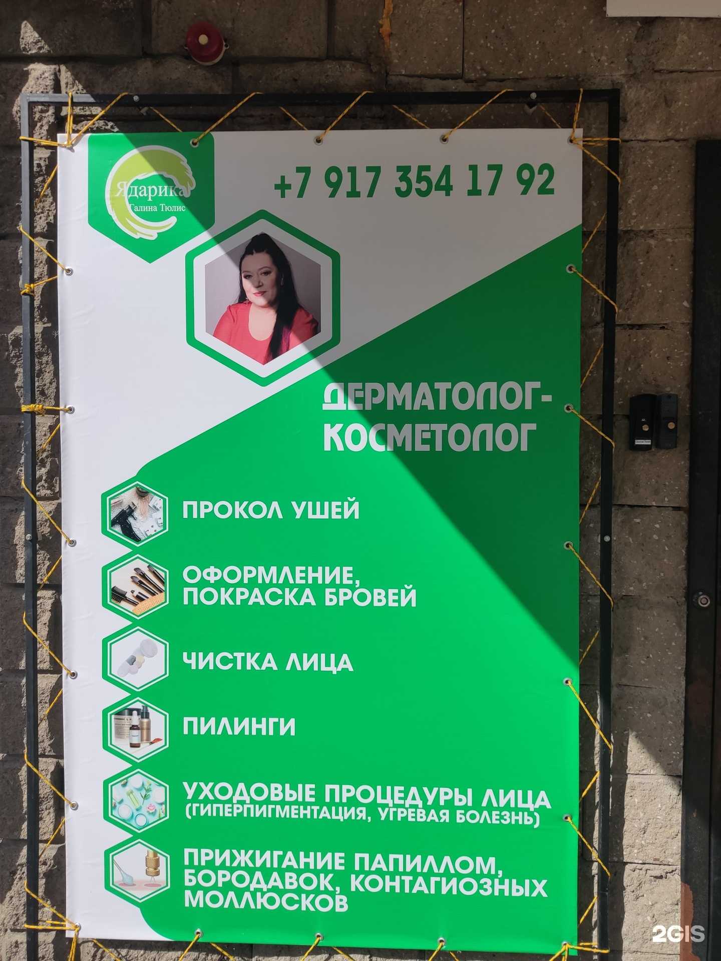 Отзывы на компанию Кабинет дерматолога-косметолога в Уфе c фото