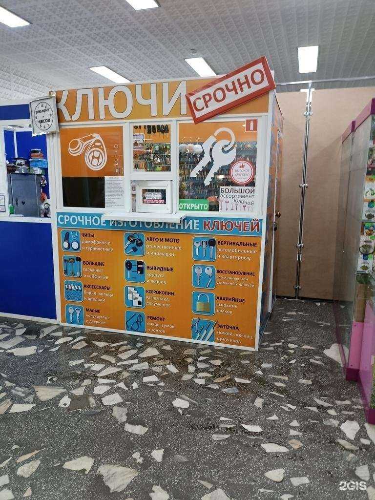 Отзывы на компанию Компания по ремонту ключей в г. Канск c фото