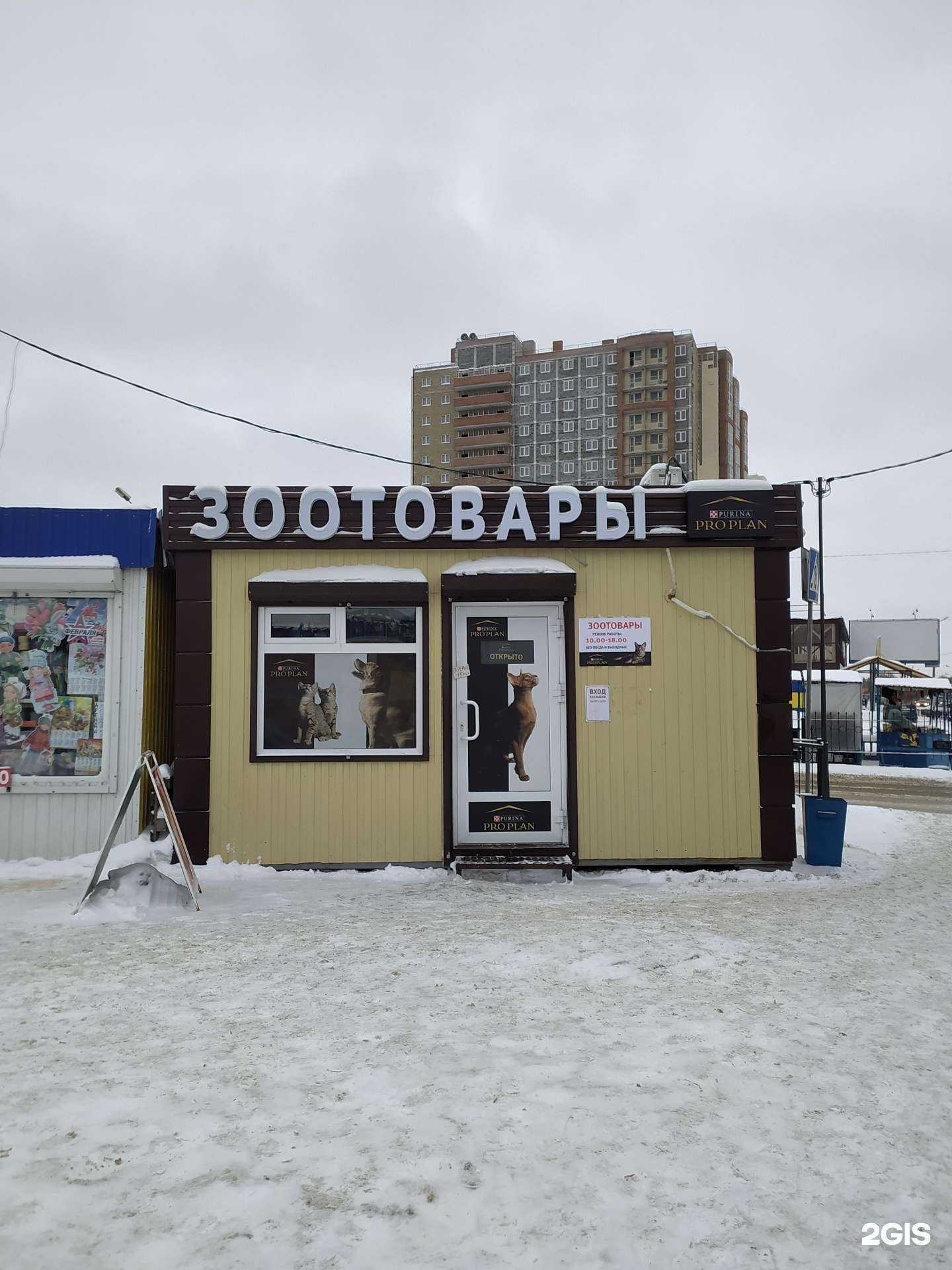 Отзывы на компанию Магазин зоотоваров в г. Омск c фото