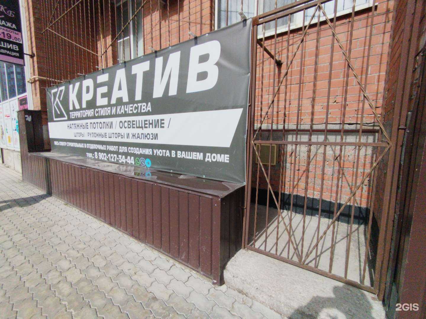 Отзывы на компанию Креатив в г. Димитровград c фото