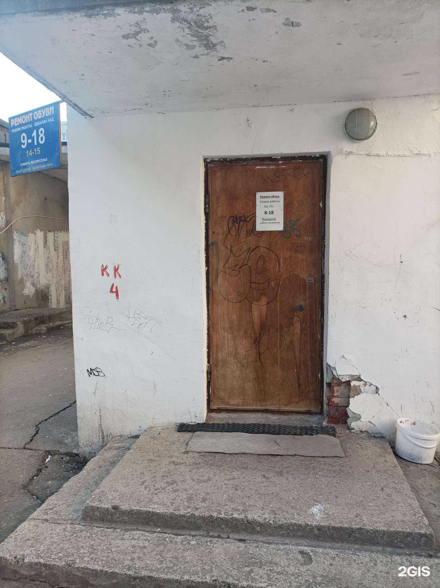 Отзывы на компанию Мастерская по ремонту обуви в Сыктывкаре c фото