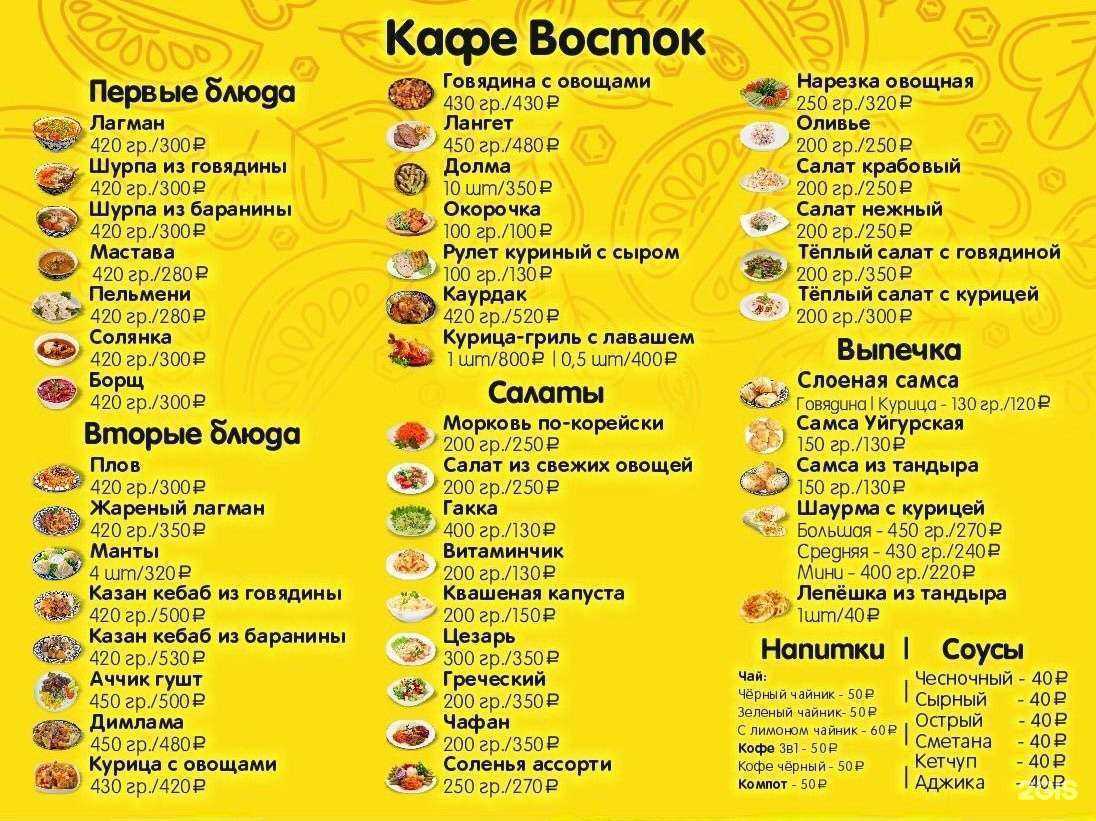 Отзывы на компанию Восток в г. Красноярск c фото