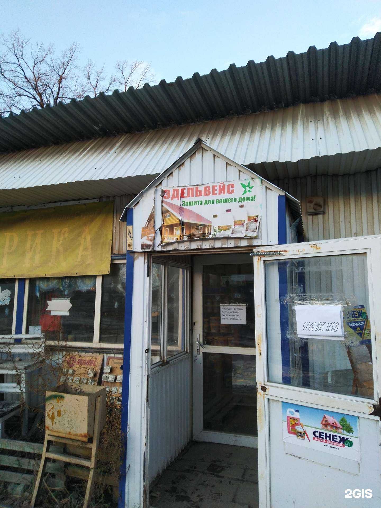 Отзывы на компанию Маяк-СтройТорг в г. Самара c фото