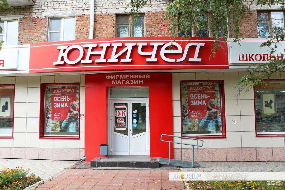 Отзывы на компанию Юничел в Челябинске c фото - фотография 2 из 2