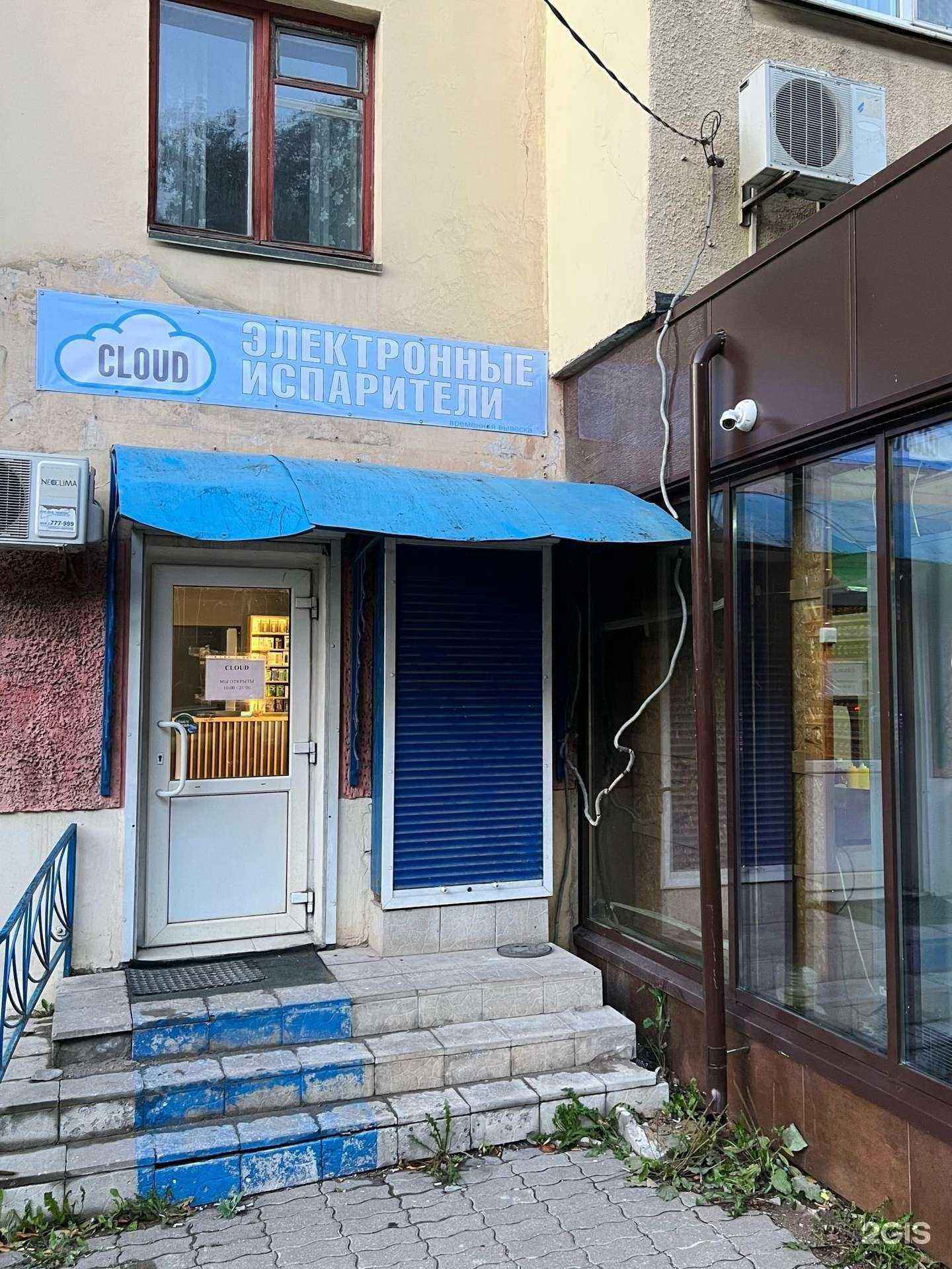 Отзывы на компанию CLOUD в г. Великий Новгород c фото