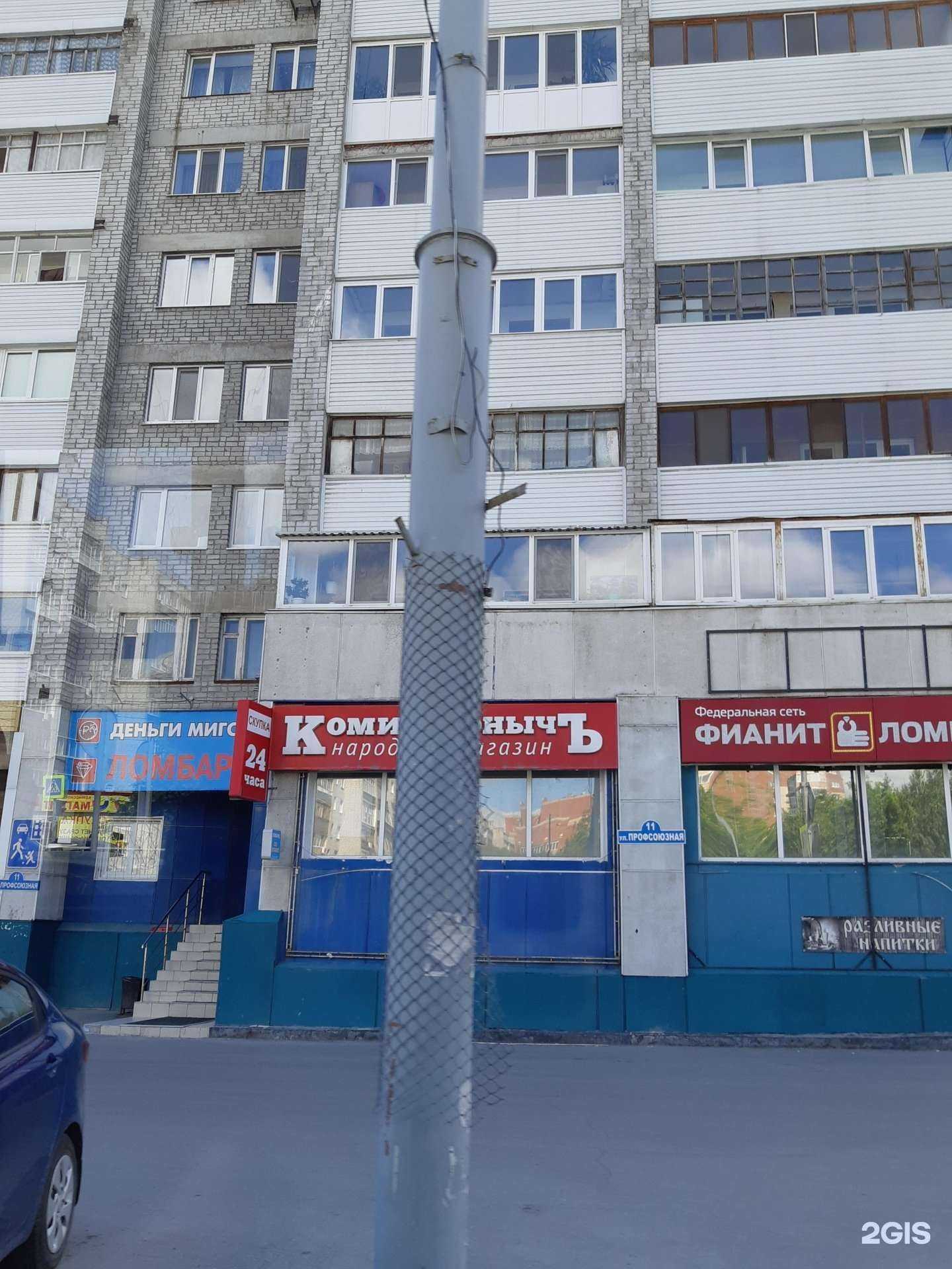 Отзывы на компанию Фианит-ломбард в Тюмени c фото - фотография 2 из 2