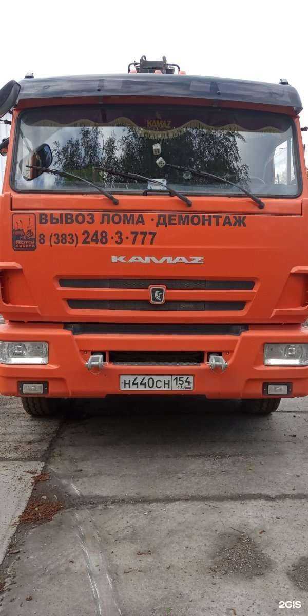 Отзывы на компанию Ресурсы Сибири в Новосибирске c фото