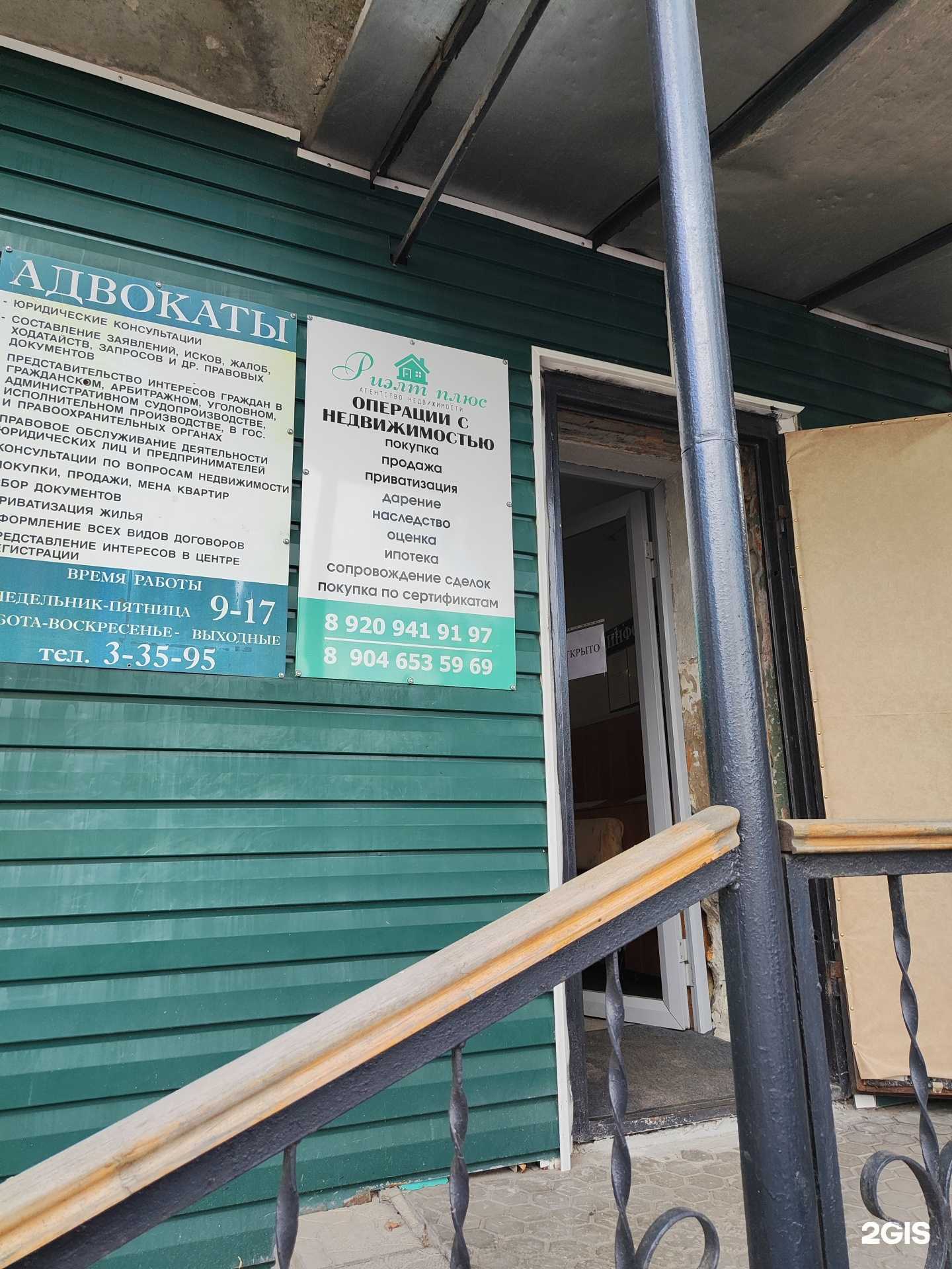 Отзывы на компанию Риэлт плюс в Муроме c фото